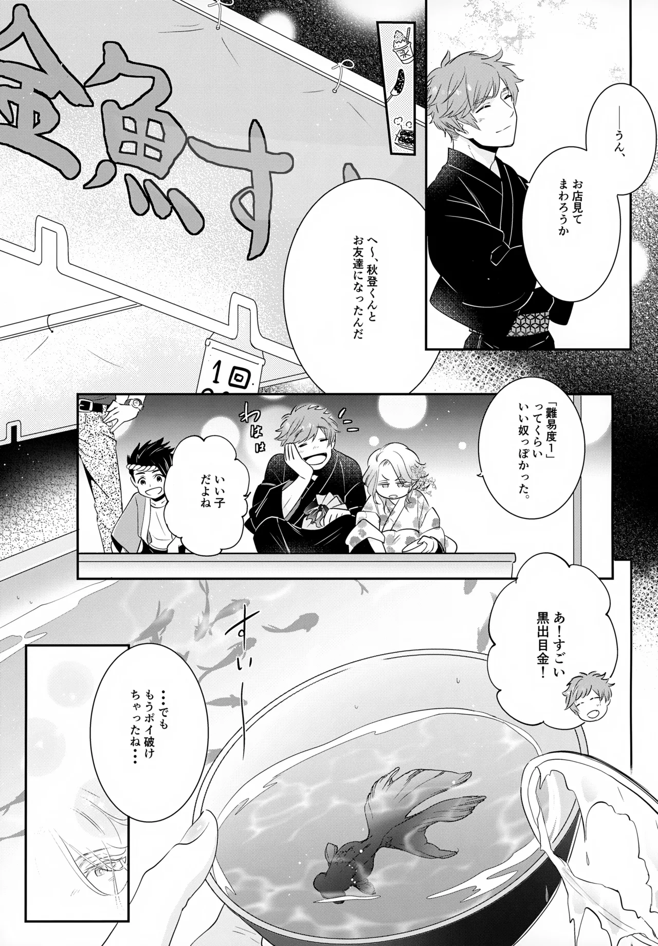 はいからまきあ～と La*macchiato 2 - page16