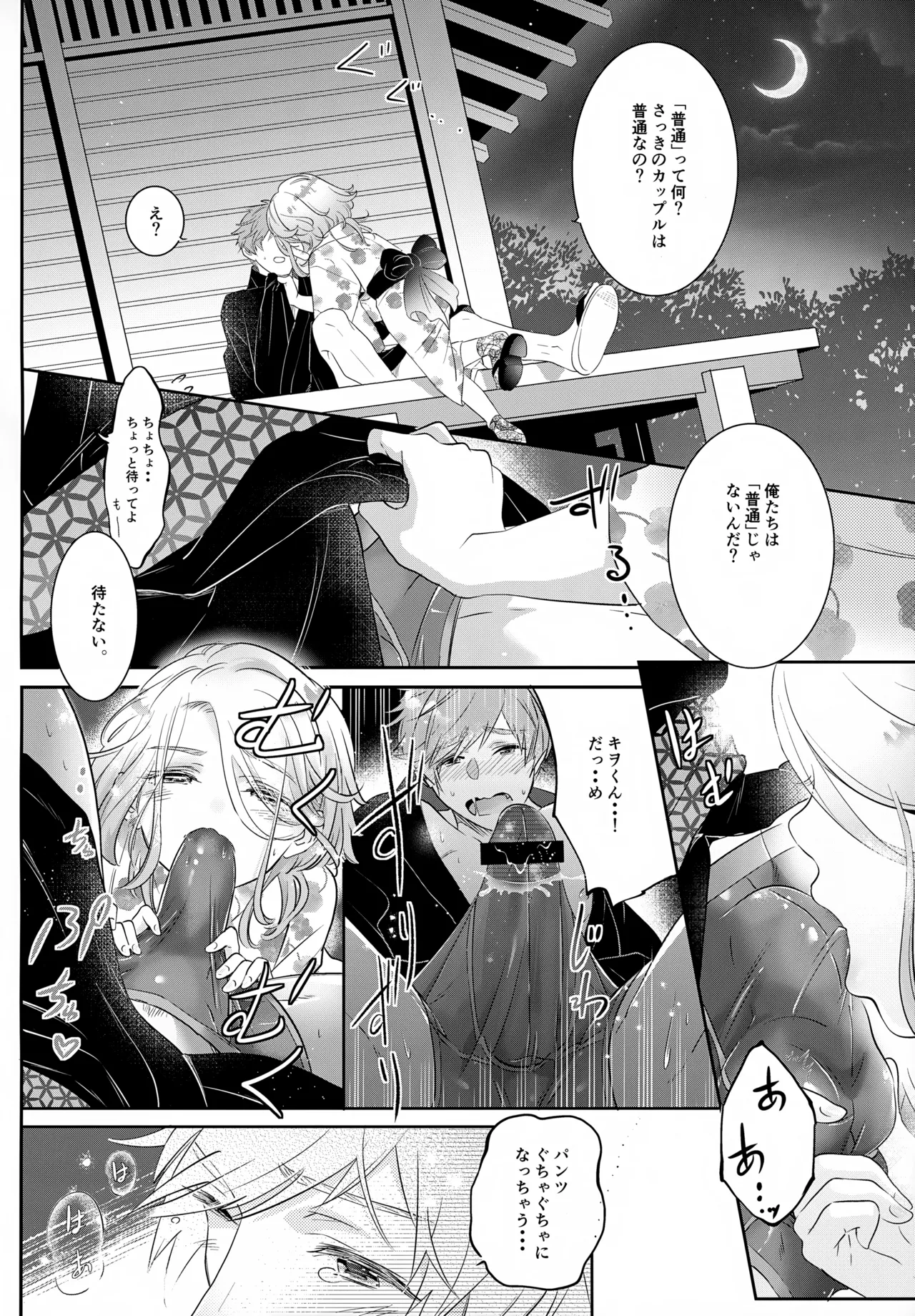 はいからまきあ～と La*macchiato 2 - page21