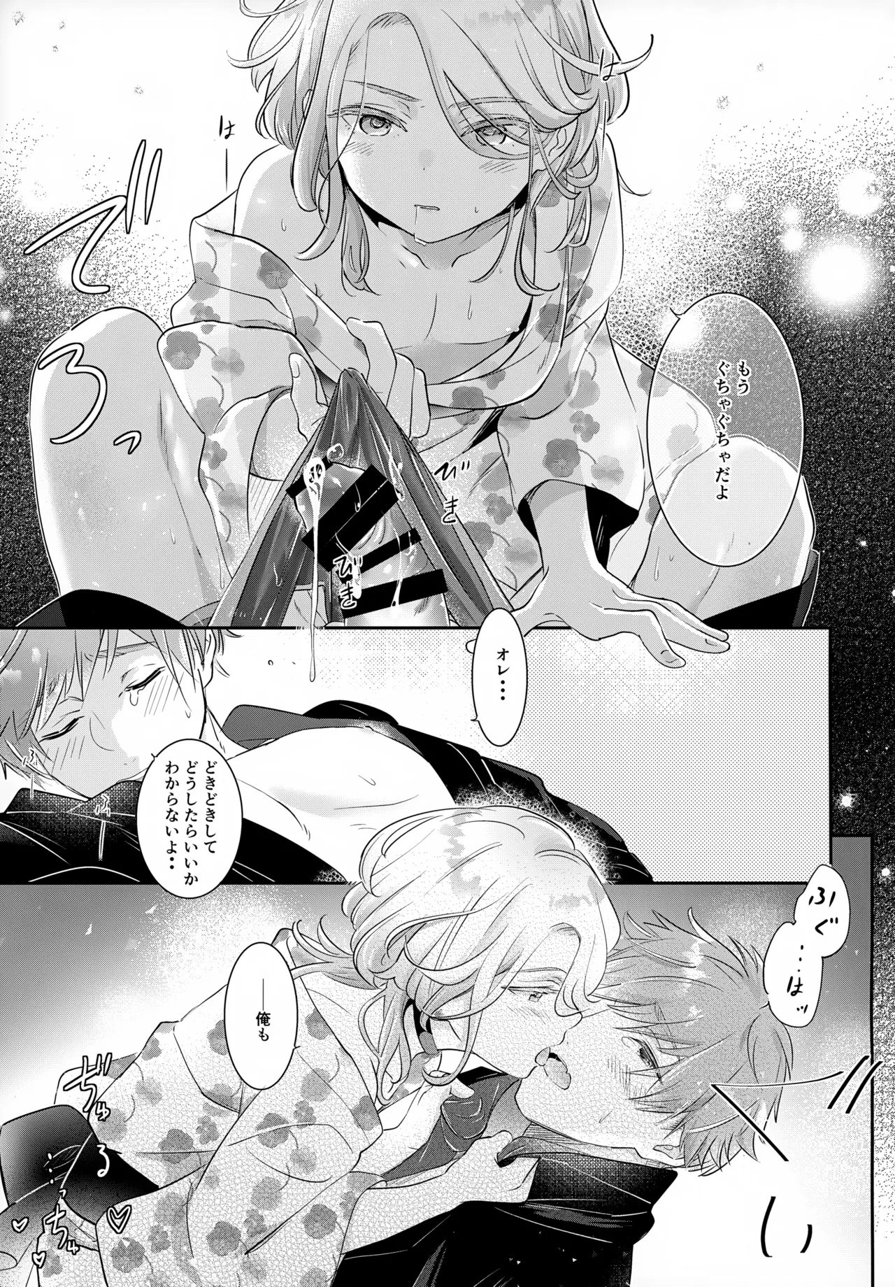 はいからまきあ～と La*macchiato 2 - page22