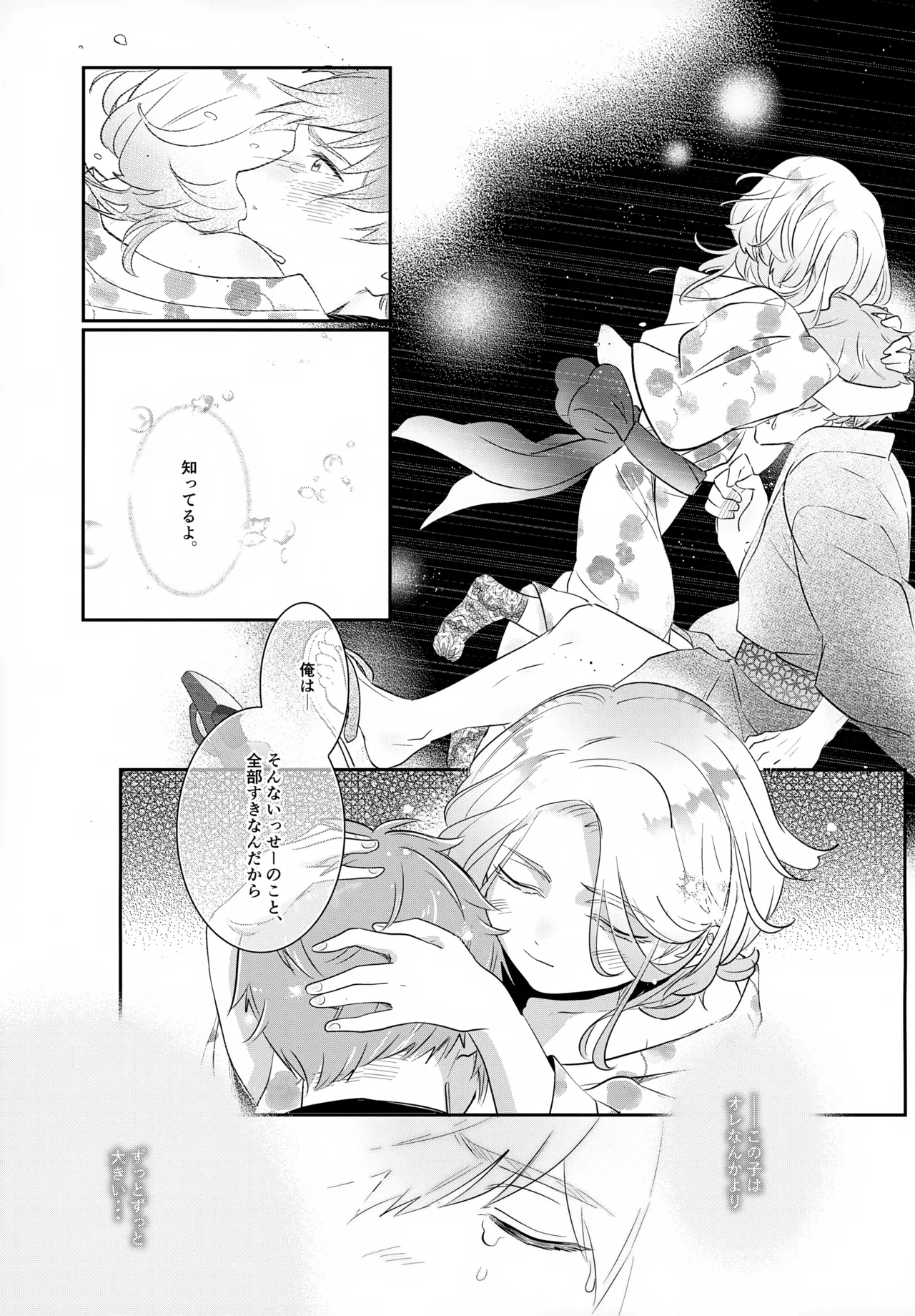 はいからまきあ～と La*macchiato 2 - page28