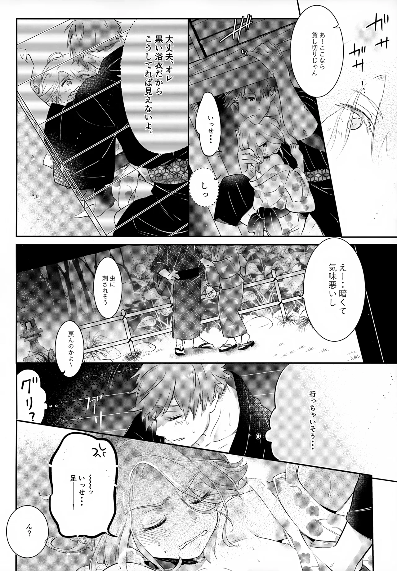 はいからまきあ～と La*macchiato 2 - page31