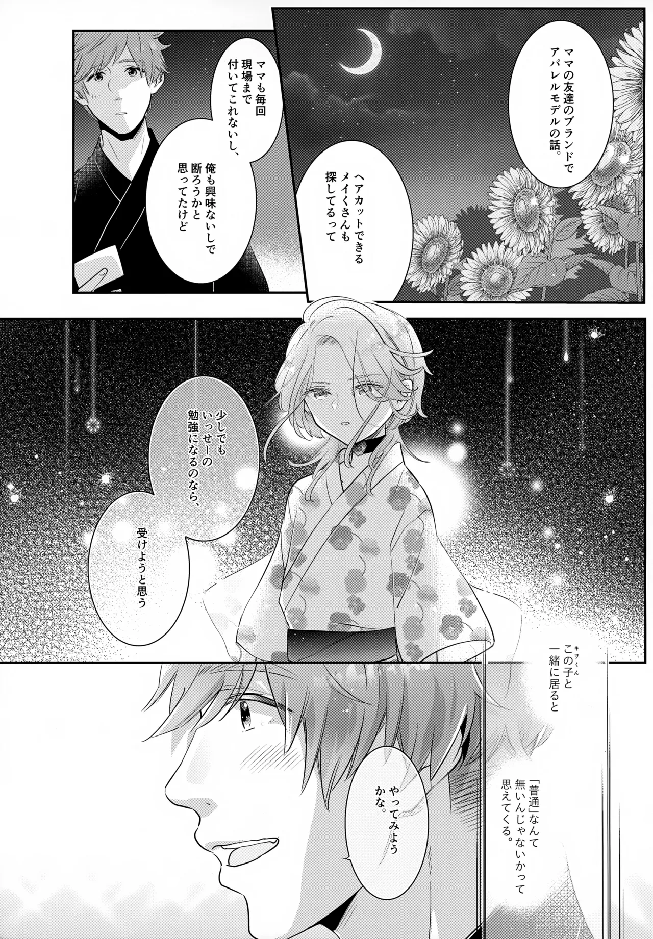 はいからまきあ～と La*macchiato 2 - page36