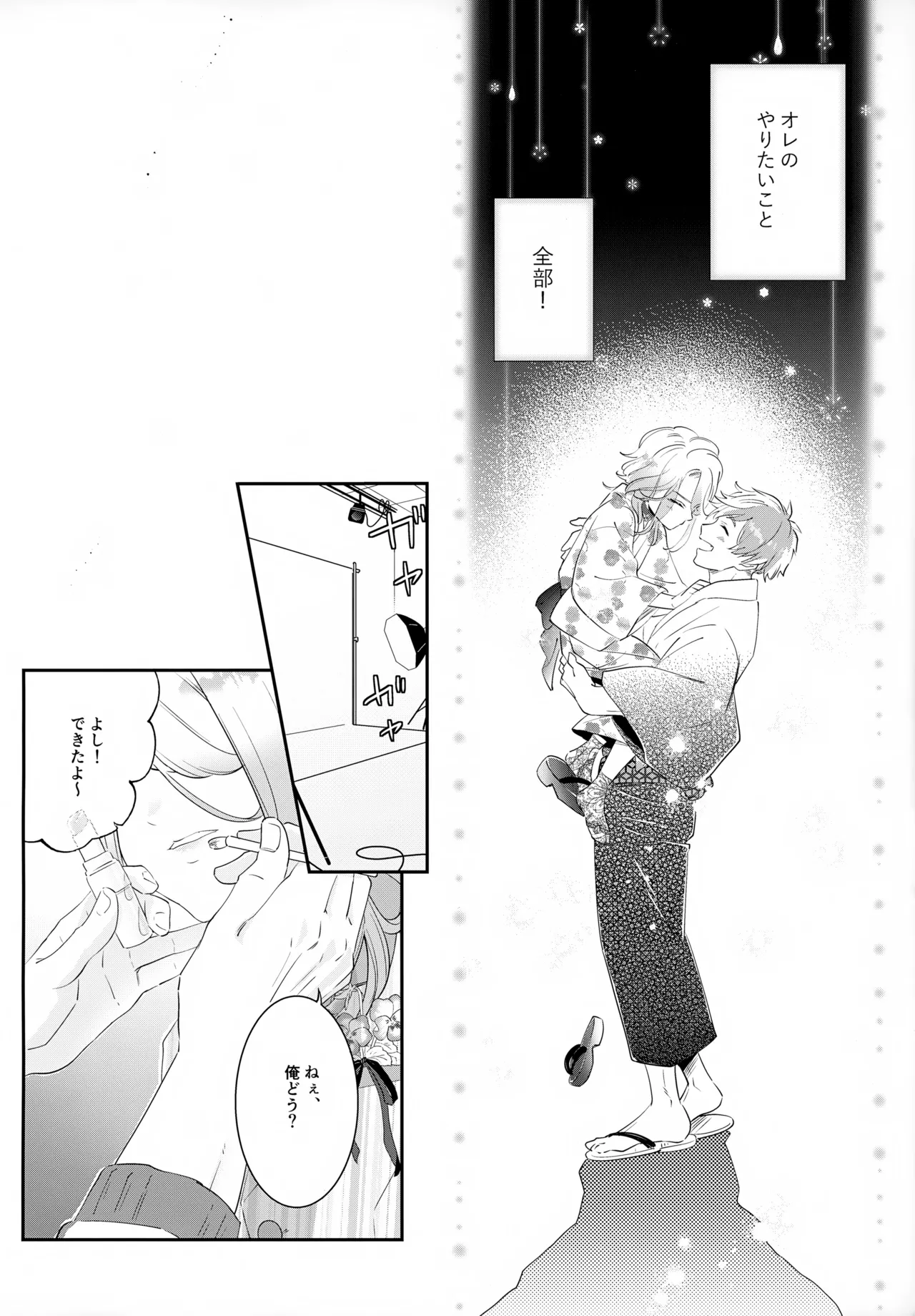 はいからまきあ～と La*macchiato 2 - page37