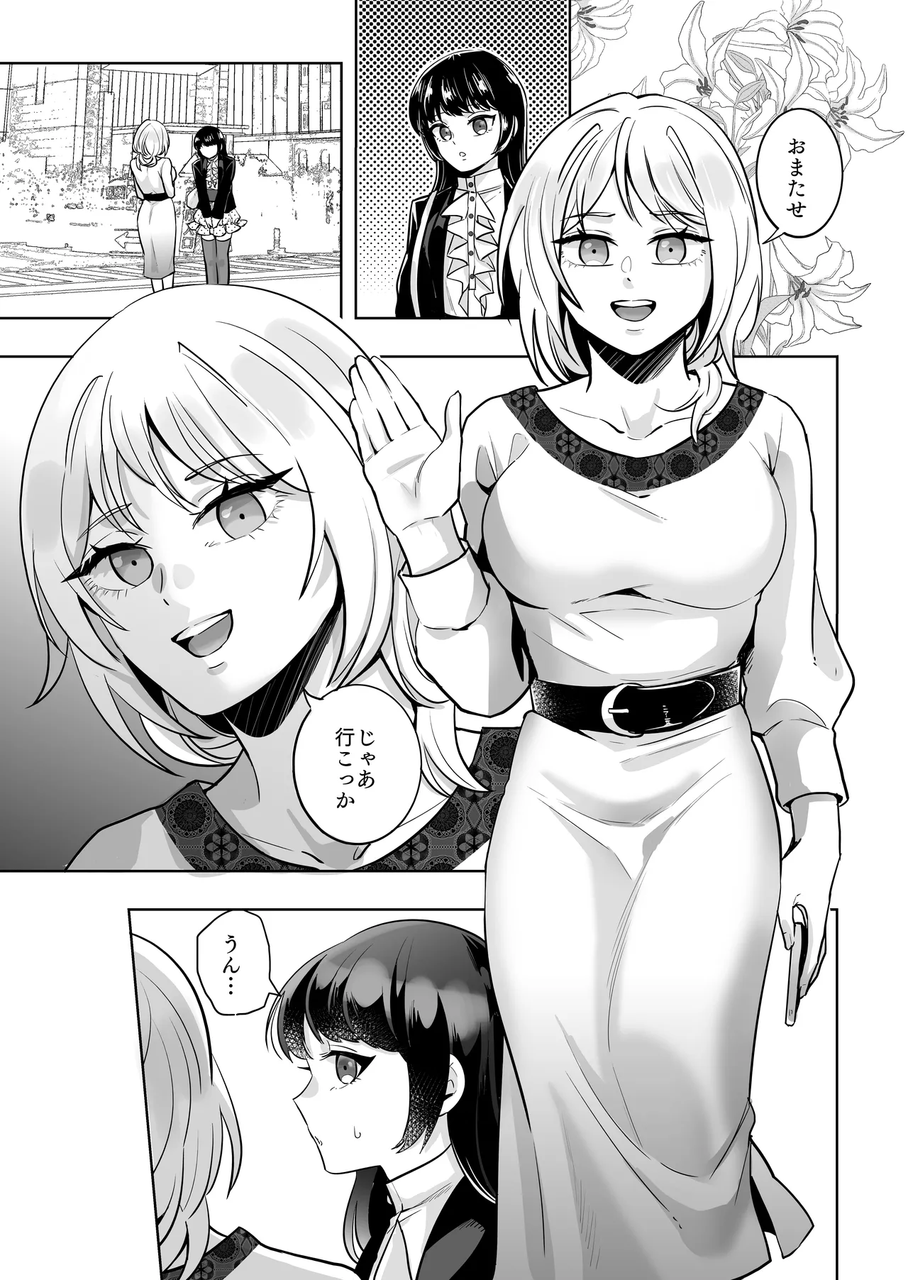 女×男の娘 触手膀胱姦托卵 - page6