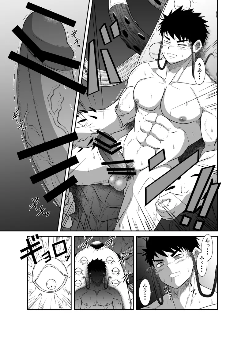 メガゾファ ～勇者強制射精～ - page7