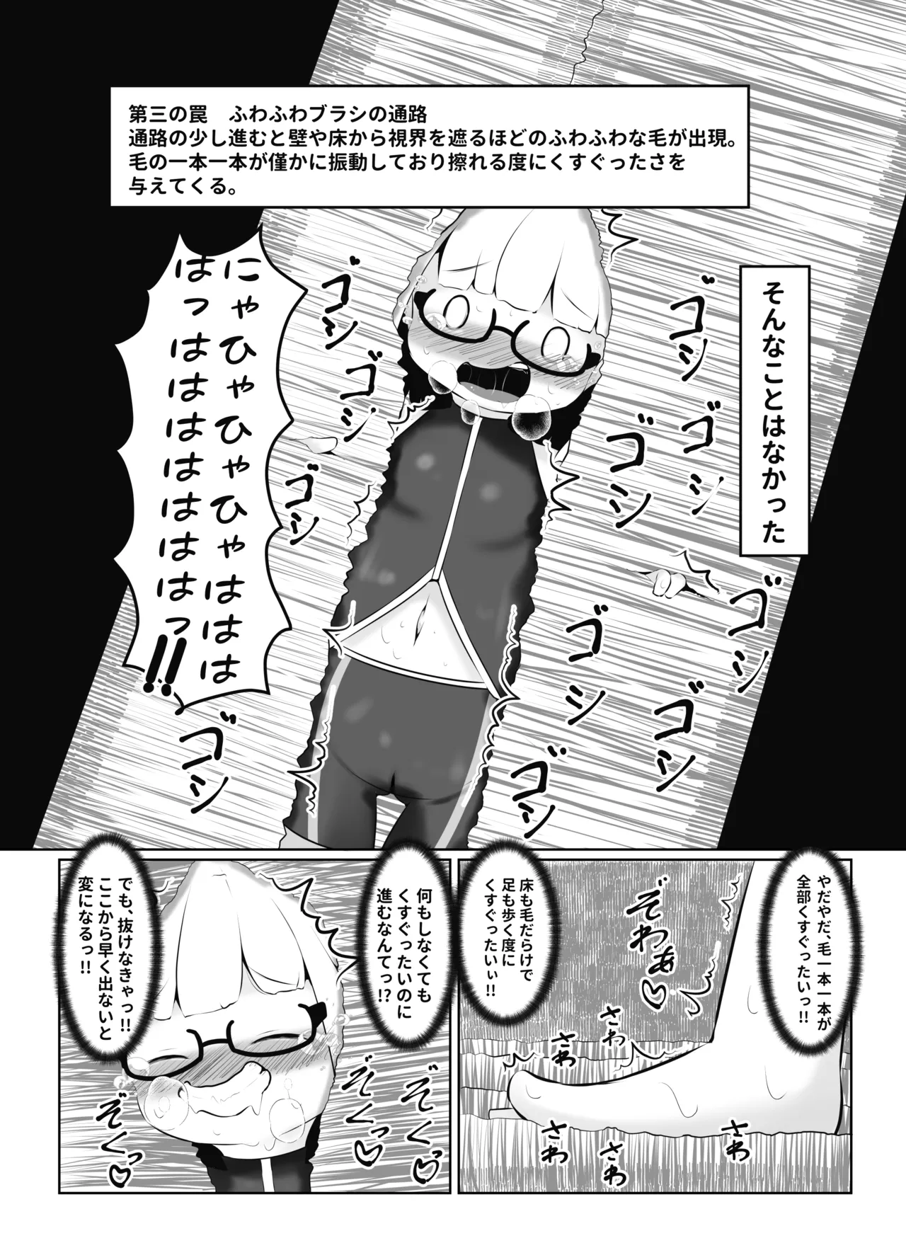 くすぐり中毒者の末路 CASE1 ～脱出ゲームの懸賞金に釣られて人生終了～ - page16