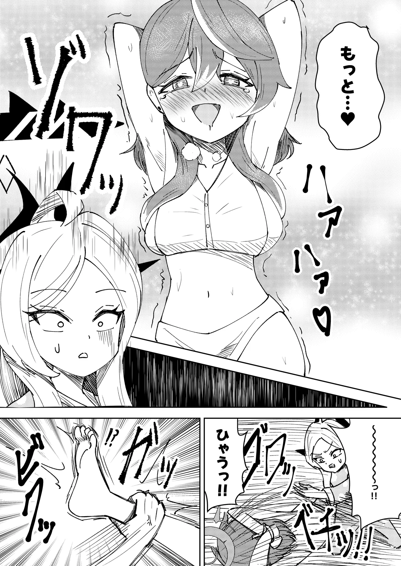 ヒナ委員長と私の冬休み!抗擽!!イ笑・ボシェテ!! - page14