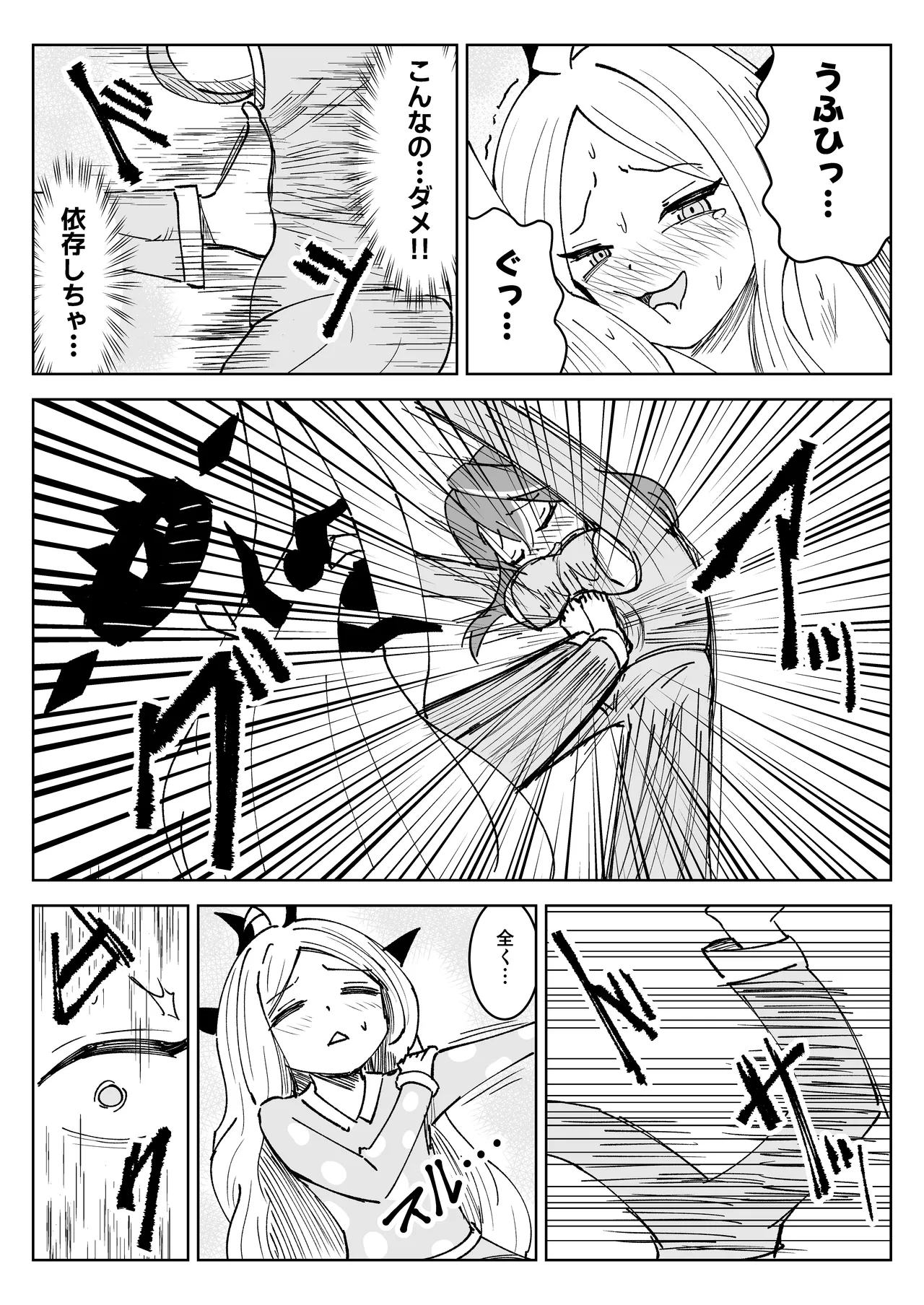 ヒナ委員長と私の冬休み!抗擽!!イ笑・ボシェテ!! - page25