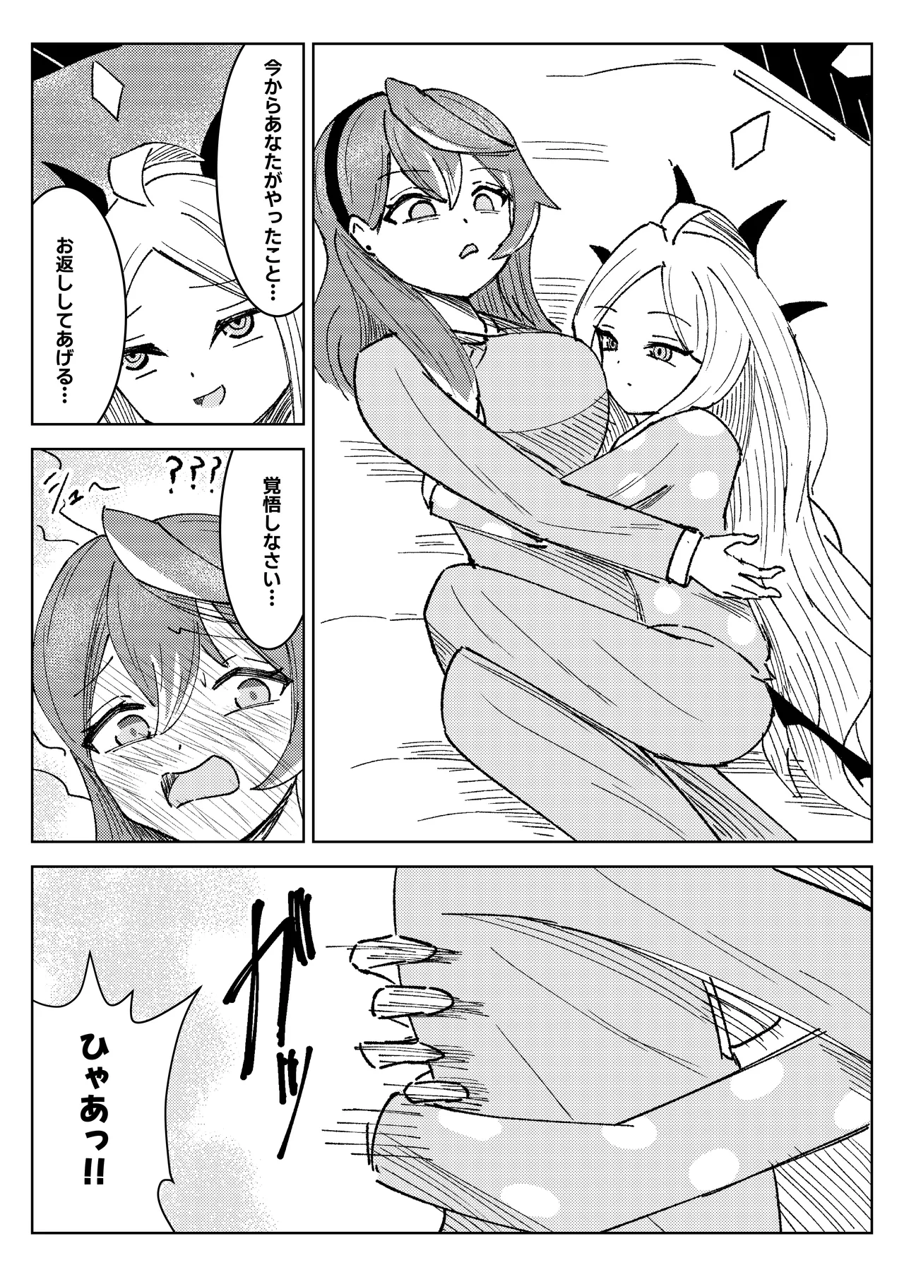 ヒナ委員長と私の冬休み!抗擽!!イ笑・ボシェテ!! - page29