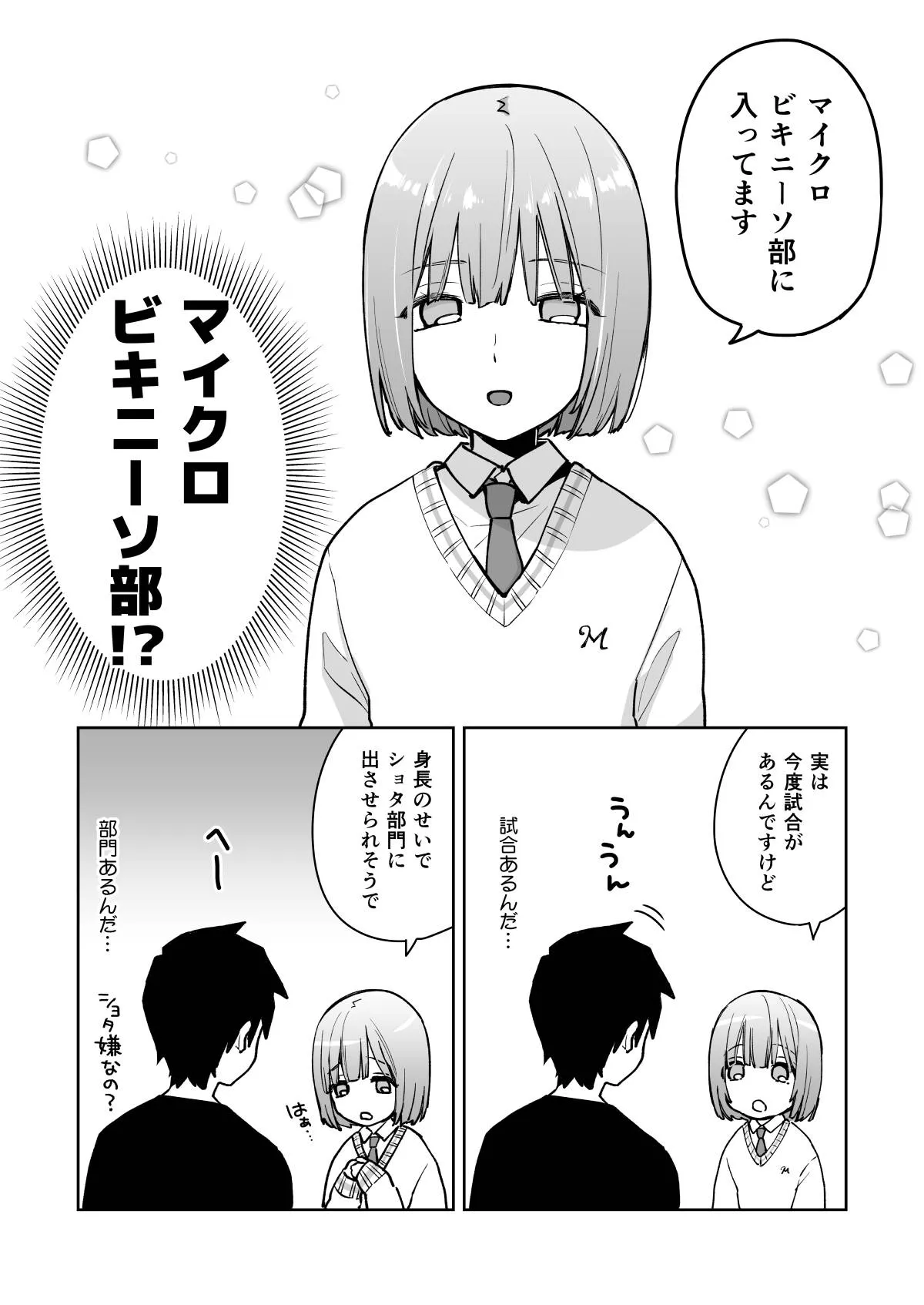 伊織くんとおべんきょう - page42