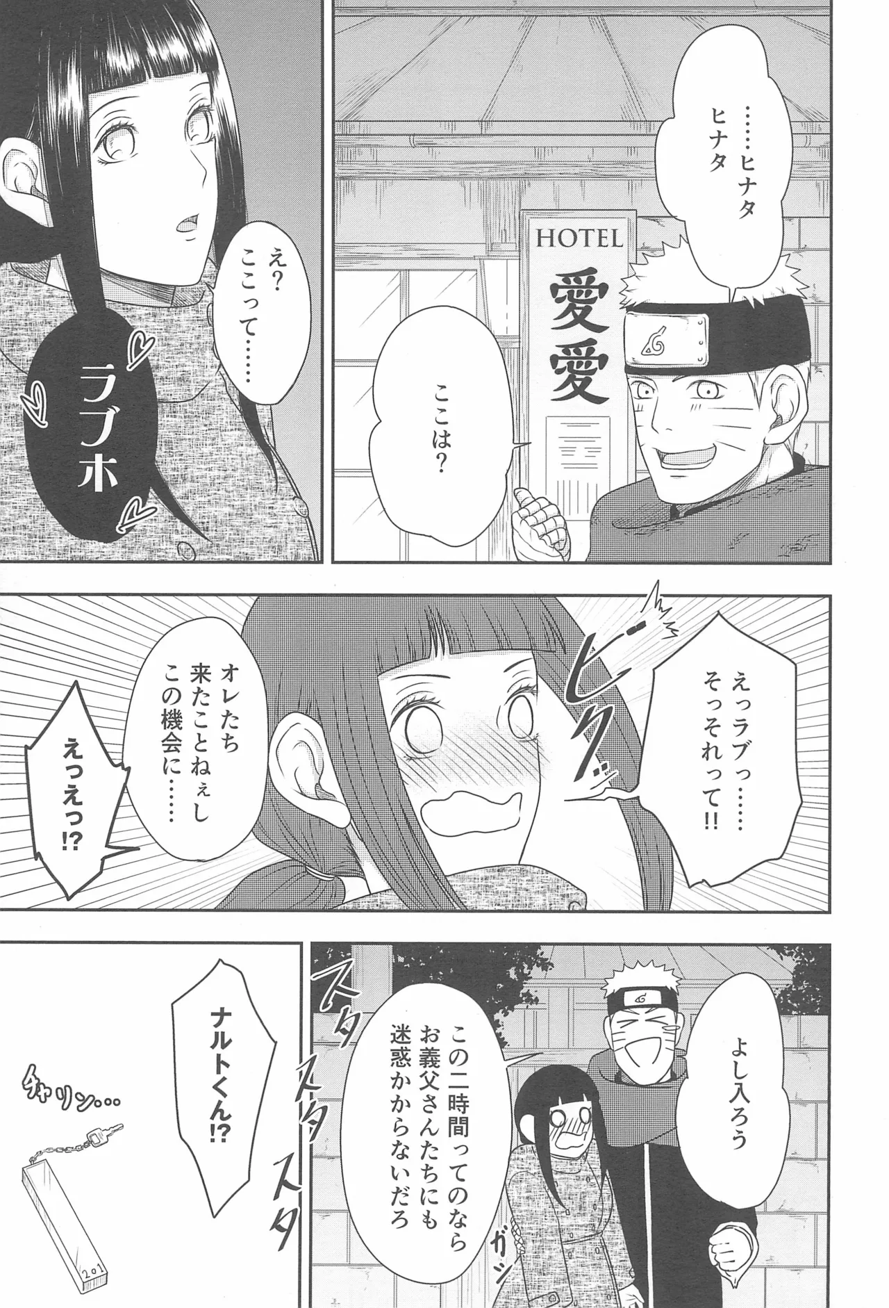 大好きなキミへ 〜To You Whom I Love〜 - page23