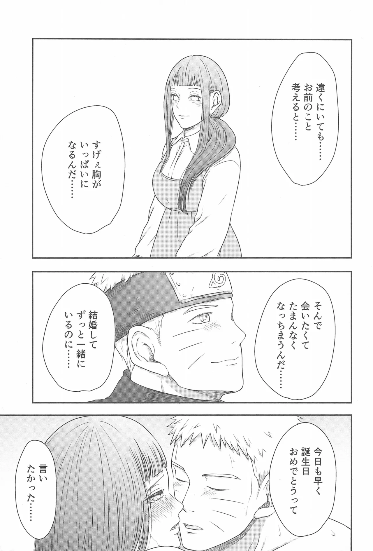 大好きなキミへ 〜To You Whom I Love〜 - page33