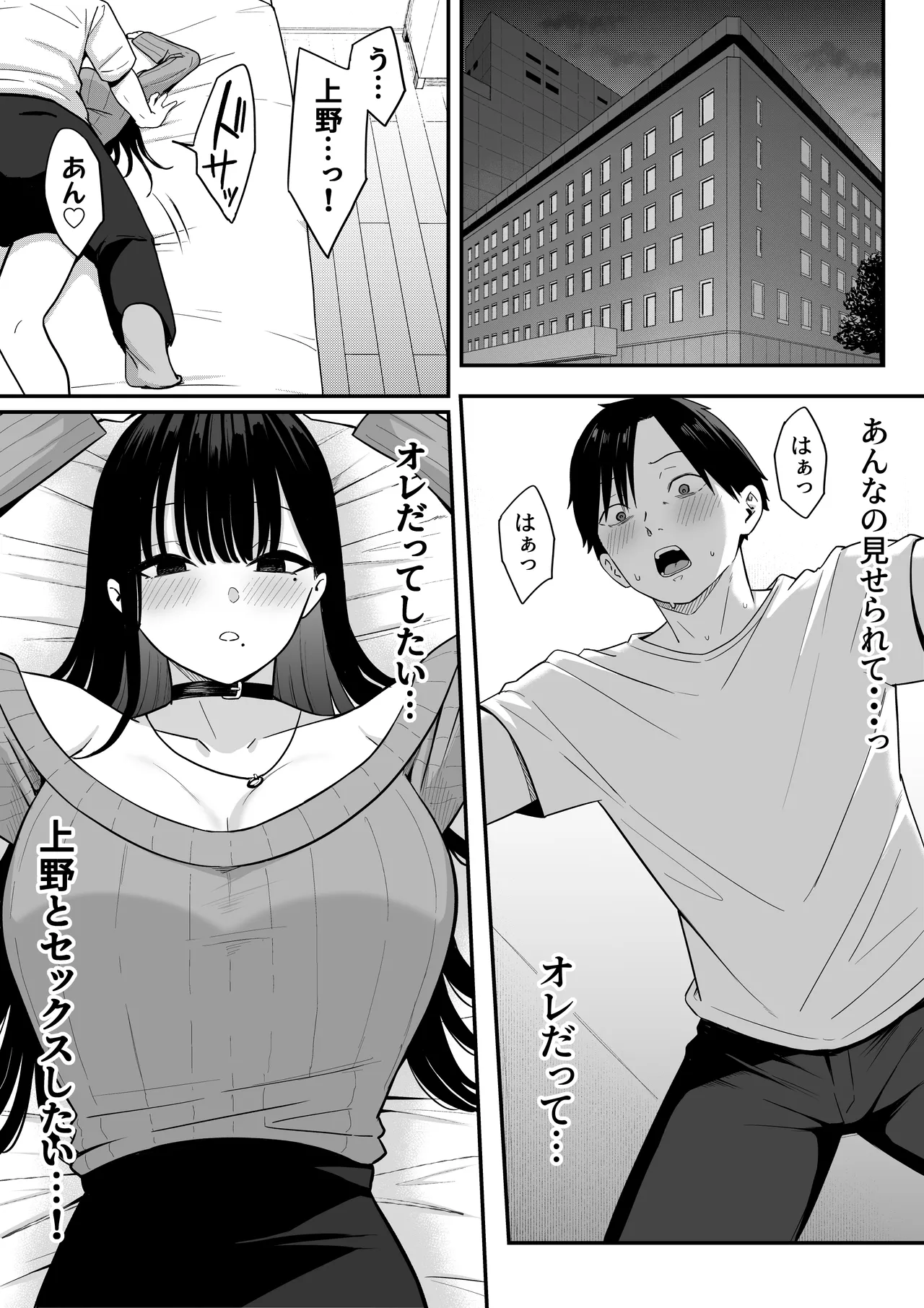 あのとき振ってしまった元陰キャの女友達が裏垢配信者になっていた。 - page40