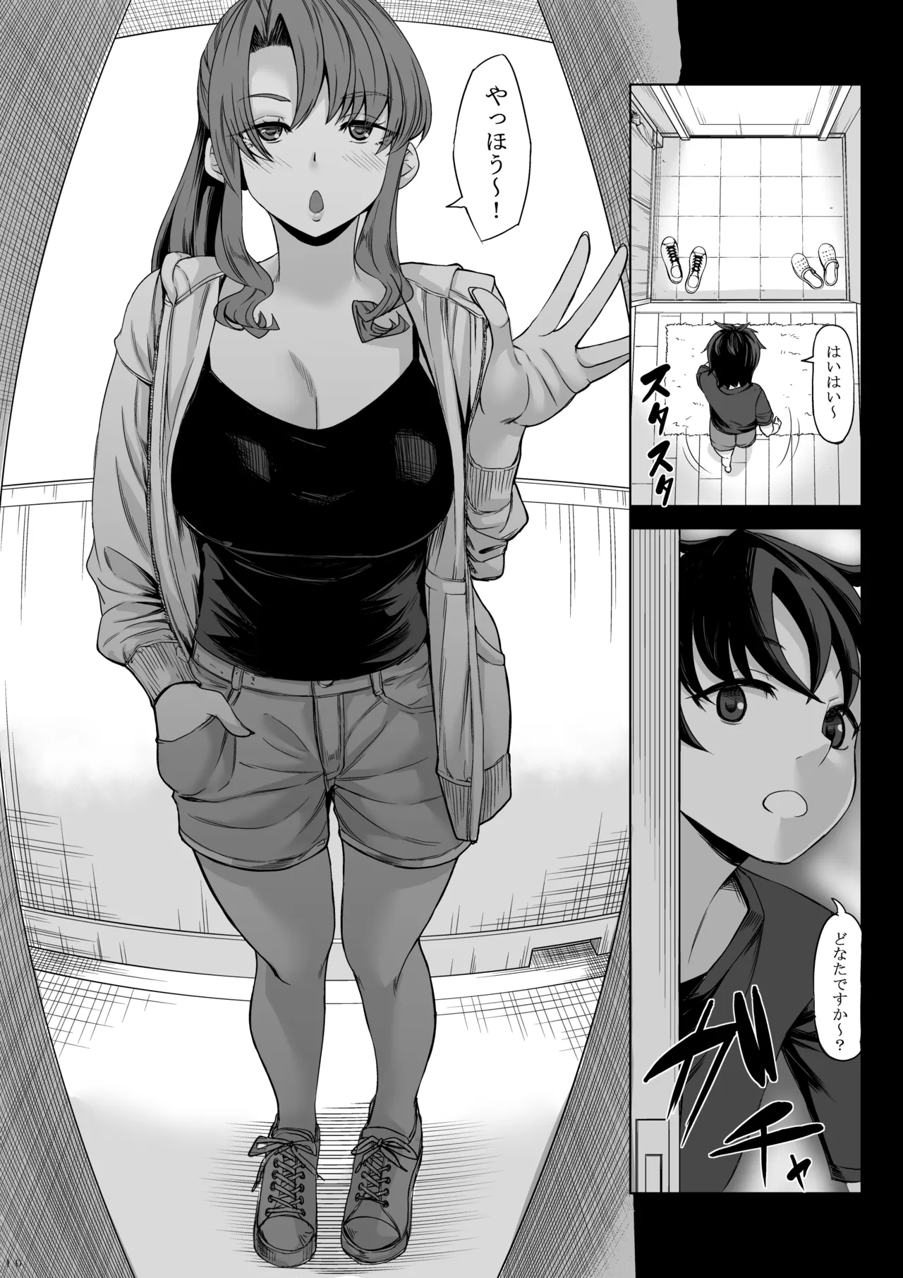 身長211cmの地雷系女子に狙われてもう逃げられない2 - page9