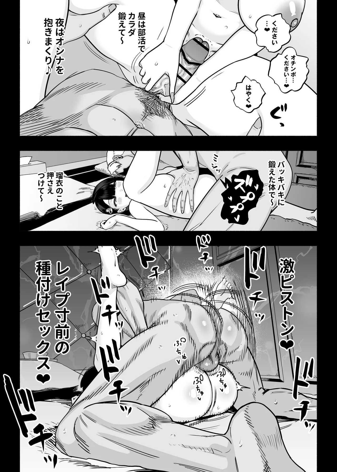 ガチ恋フーゾク2.5 -パパ活女子に弱者男性チンポをイジメられる話- - page20