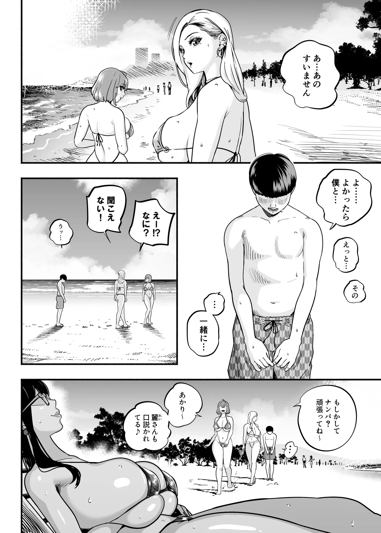 ガチ恋フーゾク2.5 -パパ活女子に弱者男性チンポをイジメられる話- - page49