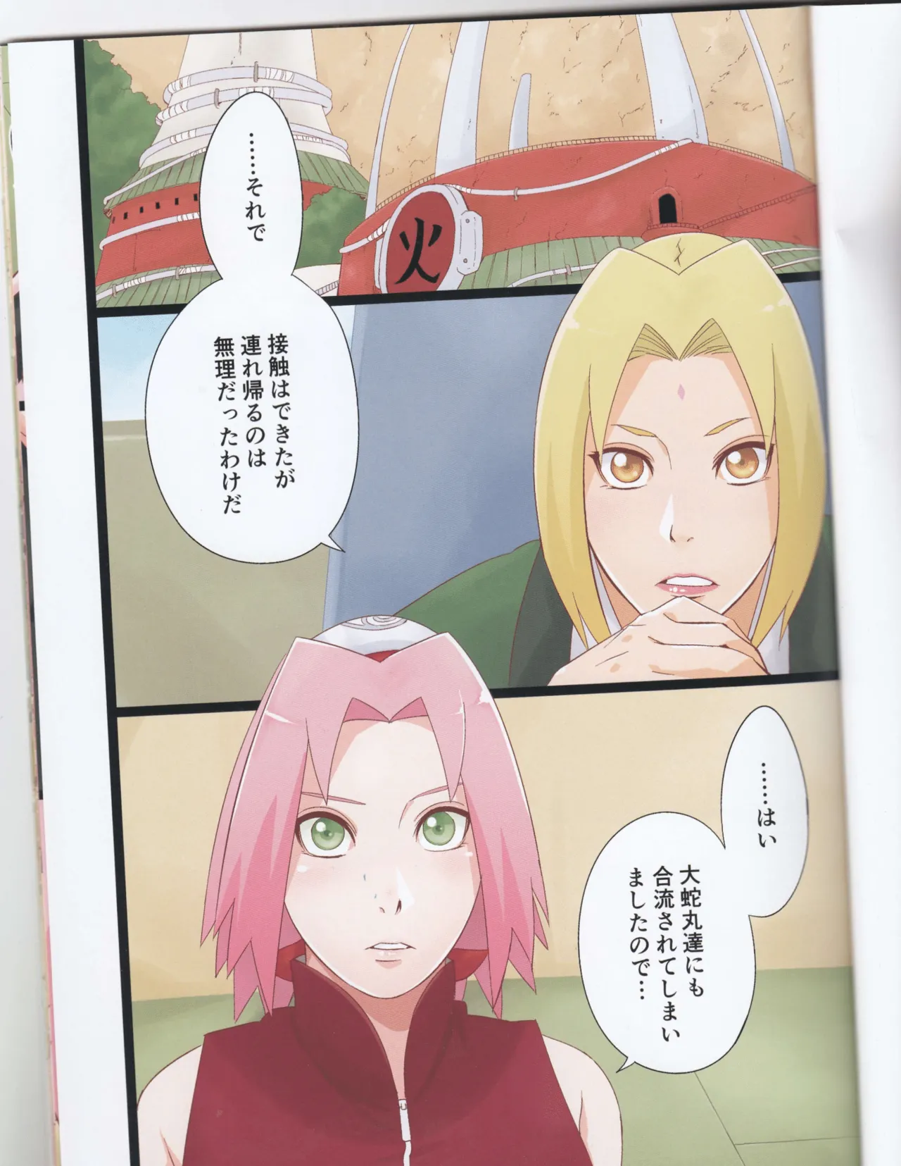 NARUTOTOP 105 - page3