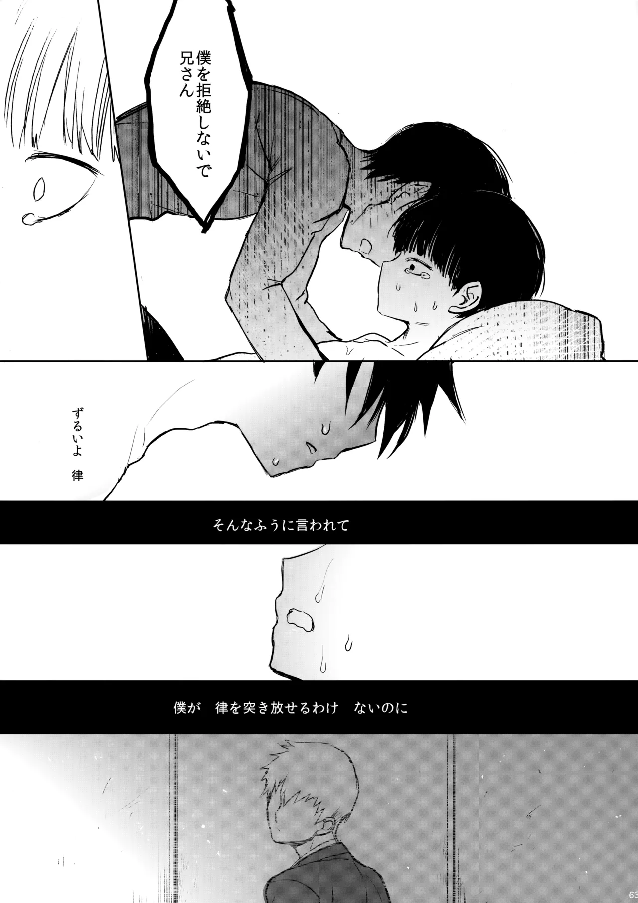 さいていなおとな・中 - page62