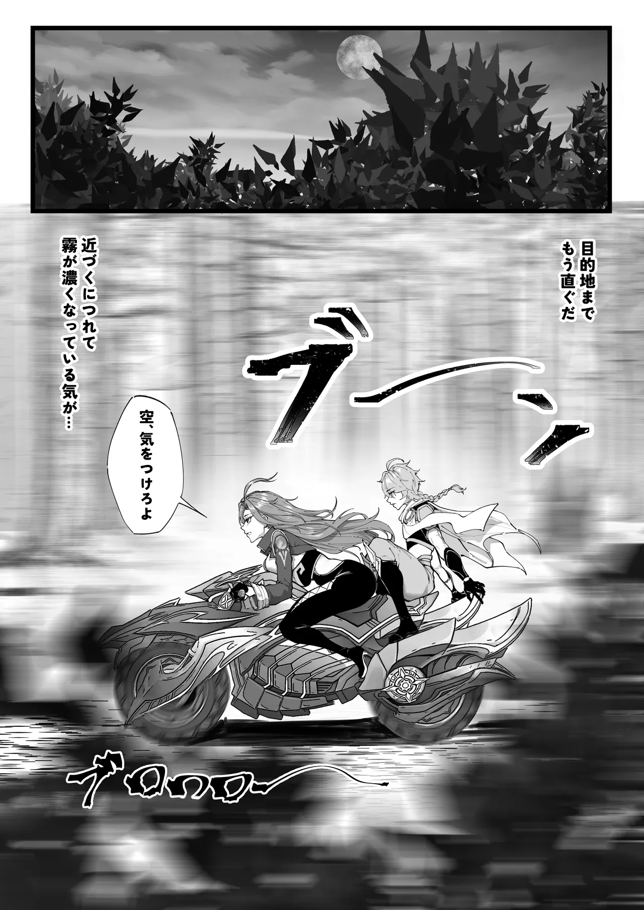 多国合同調査チーム（2） - page2