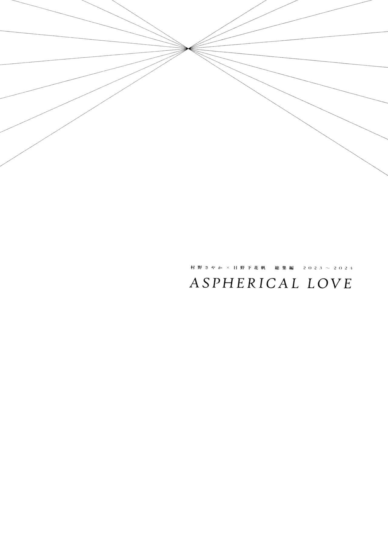 Aspherical Love - page3