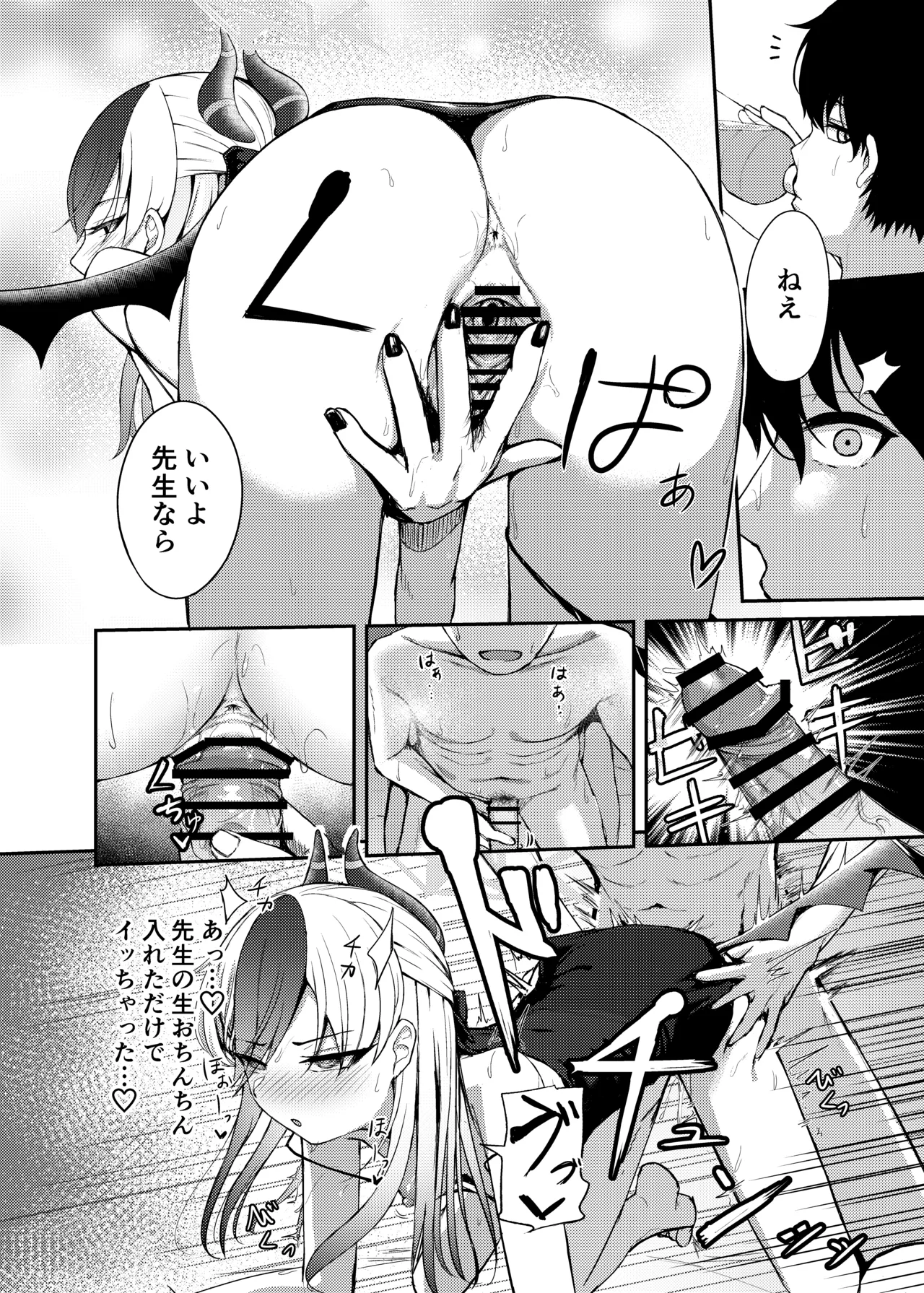 靜閑のロア - page10