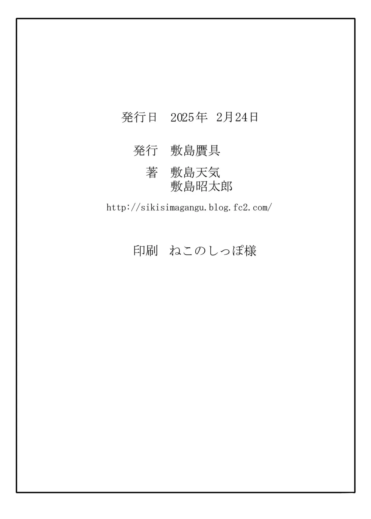 媋霊観照VIII - page41