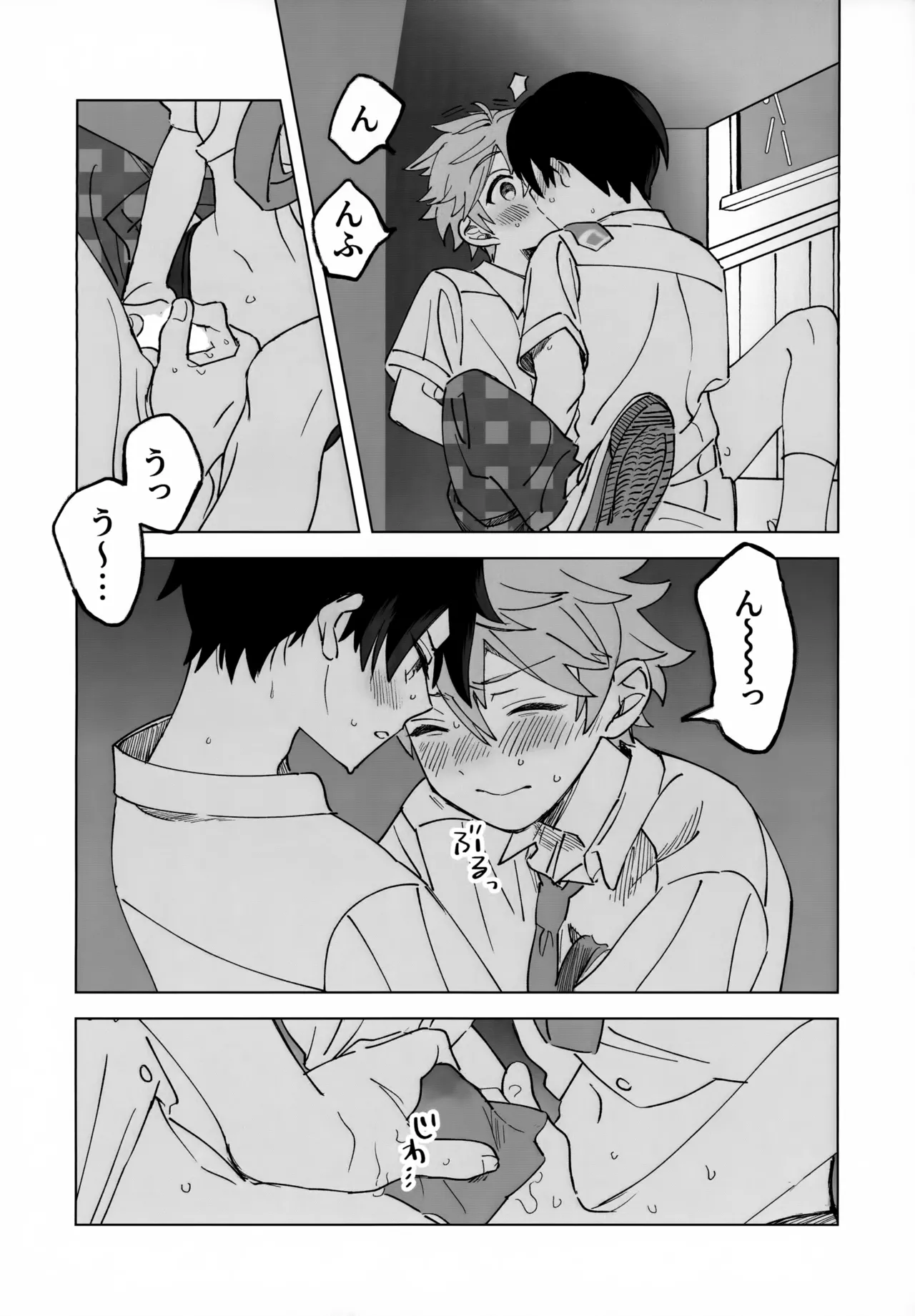 2-A、放課後 - page29