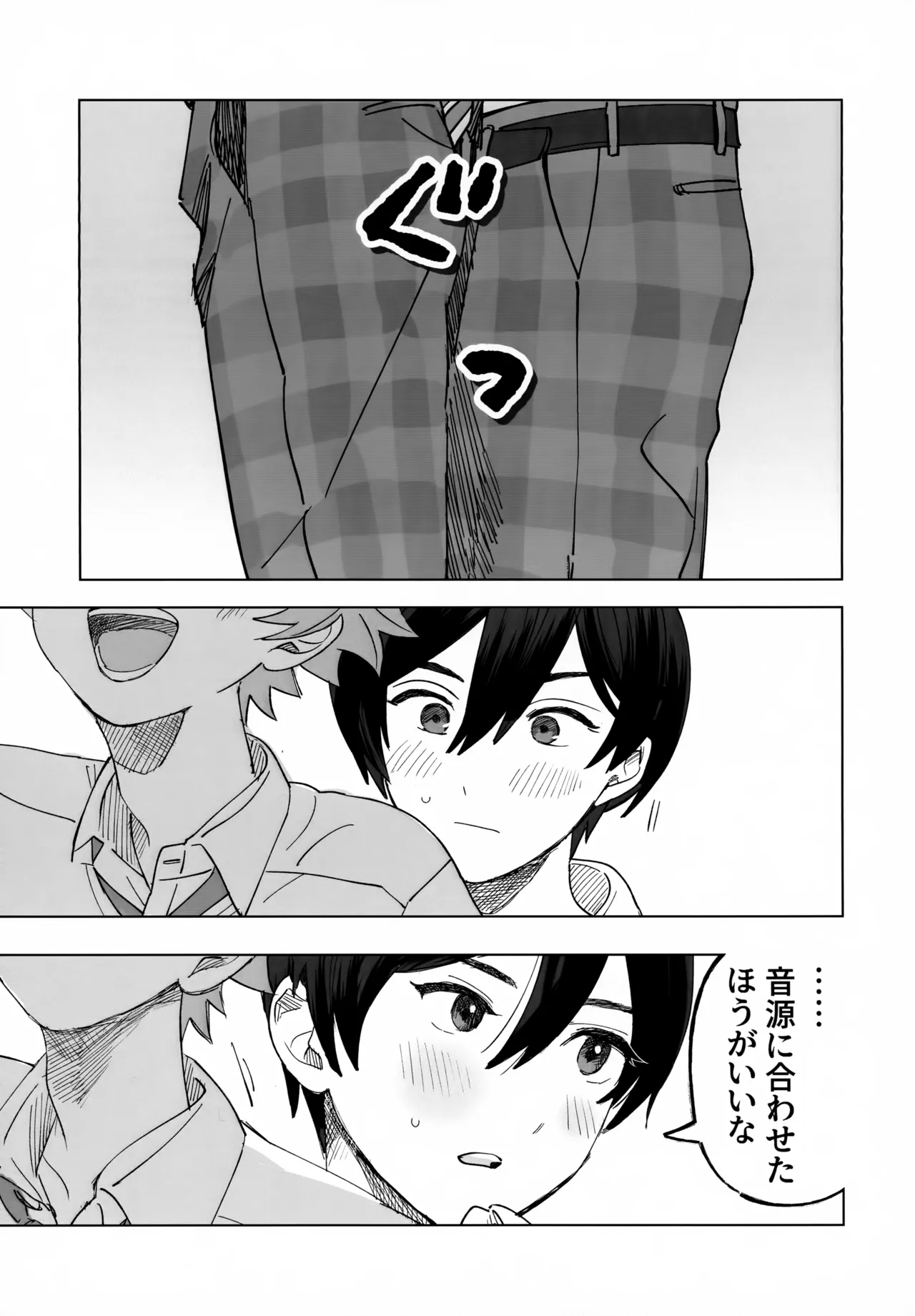 2-A、放課後 - page6