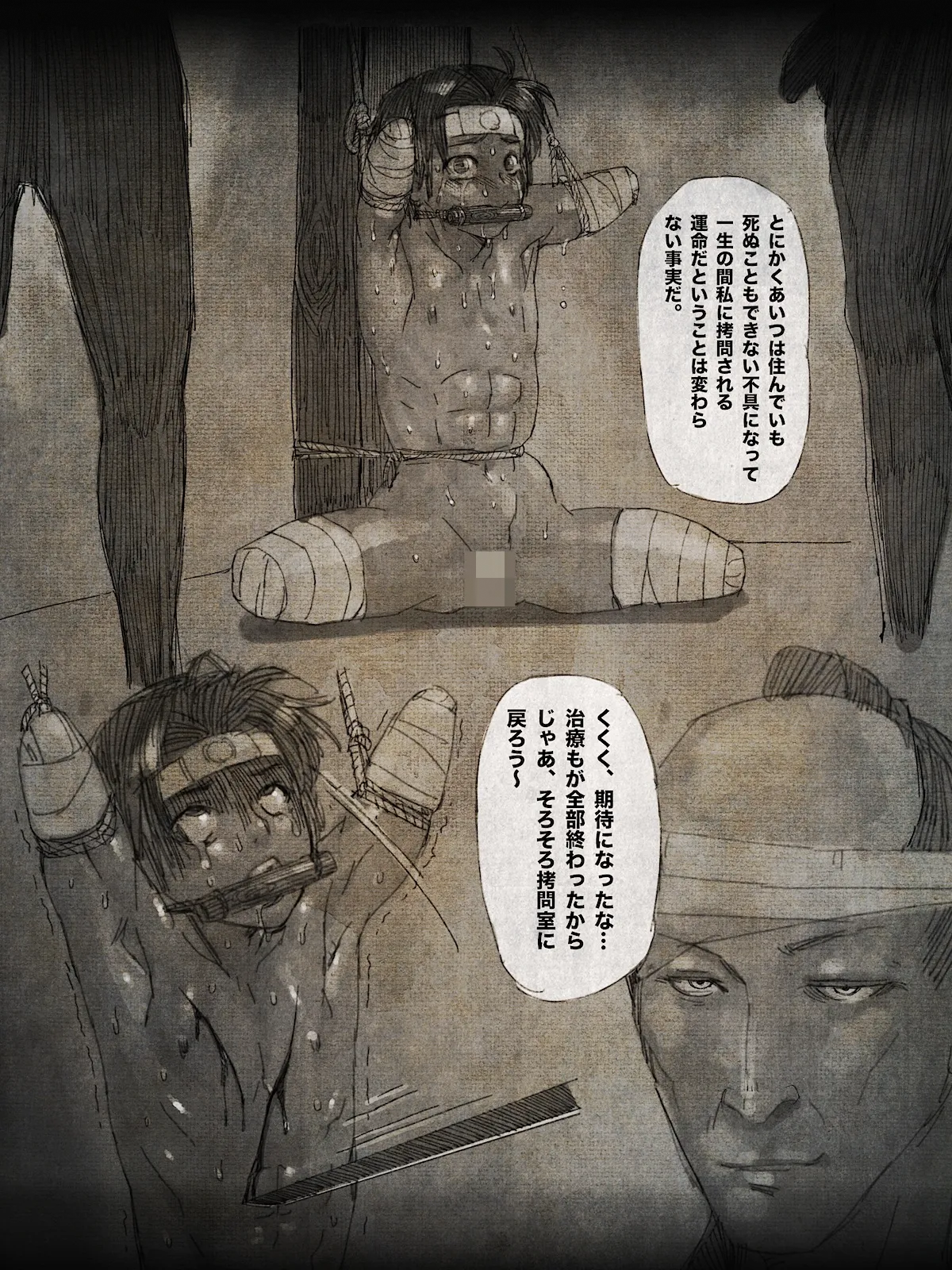 少年忍者討伐 - page34