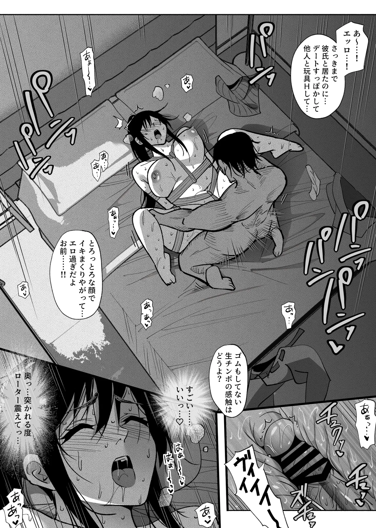 清楚彼女の快楽漬け -弓道部の強気な彼女 相沢彩乃編2- - page37