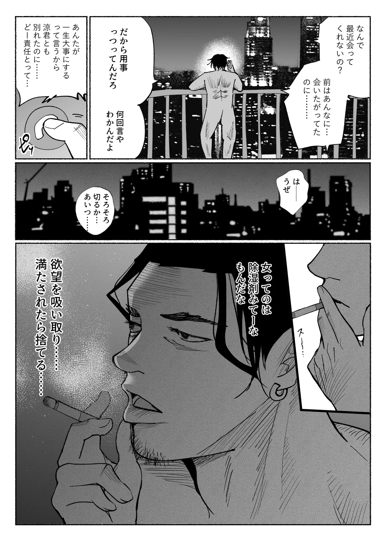 清楚彼女の快楽漬け -弓道部の強気な彼女 相沢彩乃編2- - page42