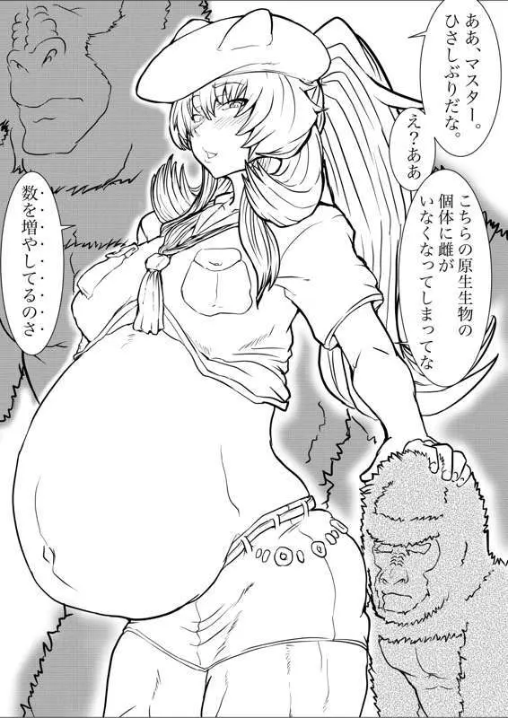 水着鯖がサバフェスで嬲られるっ！！ - page2