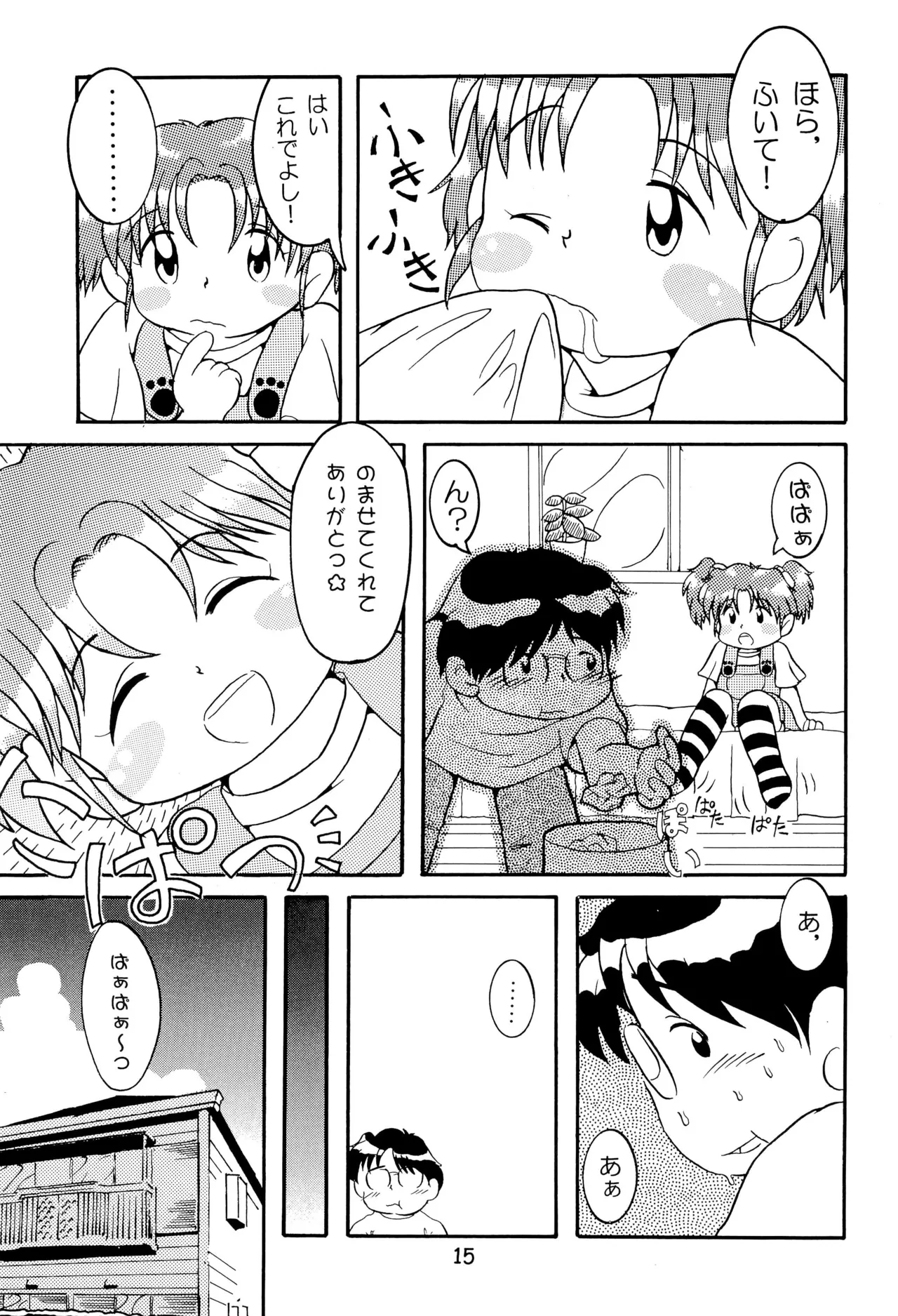 からりうむこみっく 3 おんなのこいろ ’99 Summer - page17