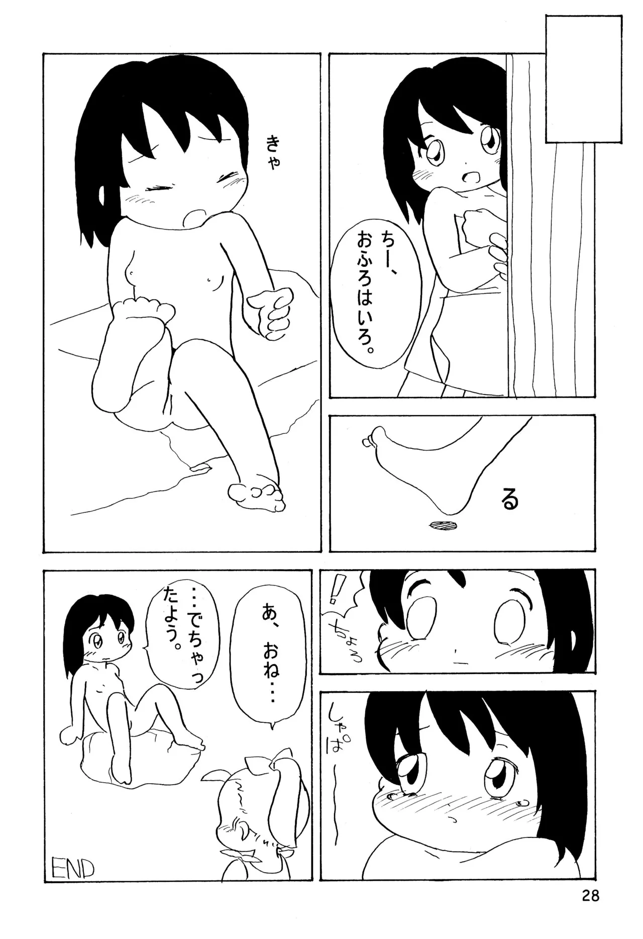 からりうむこみっく 3 おんなのこいろ ’99 Summer - page30