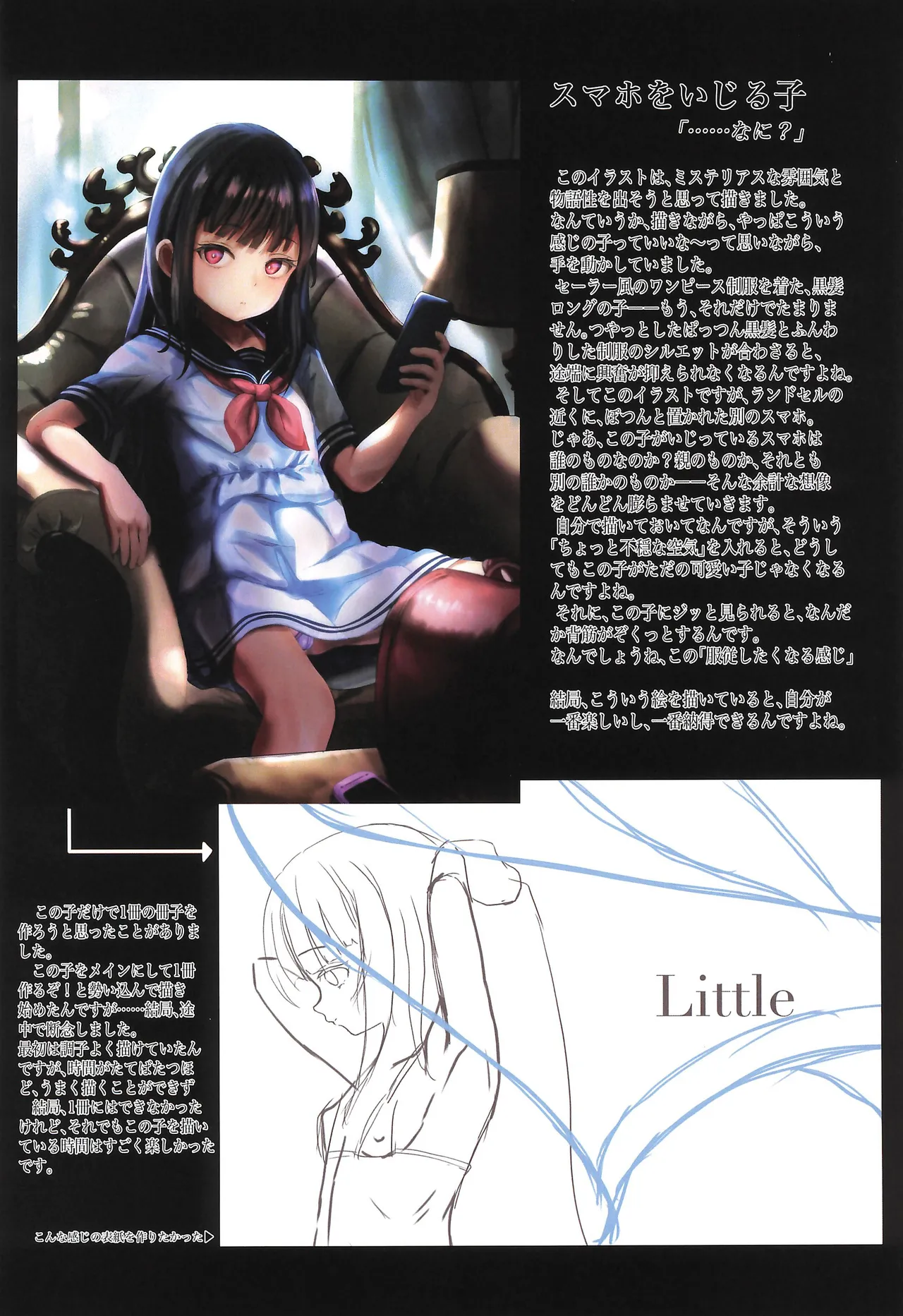 Little Girl Sketch Note+ 少女水着 Vol 4.5 - page14