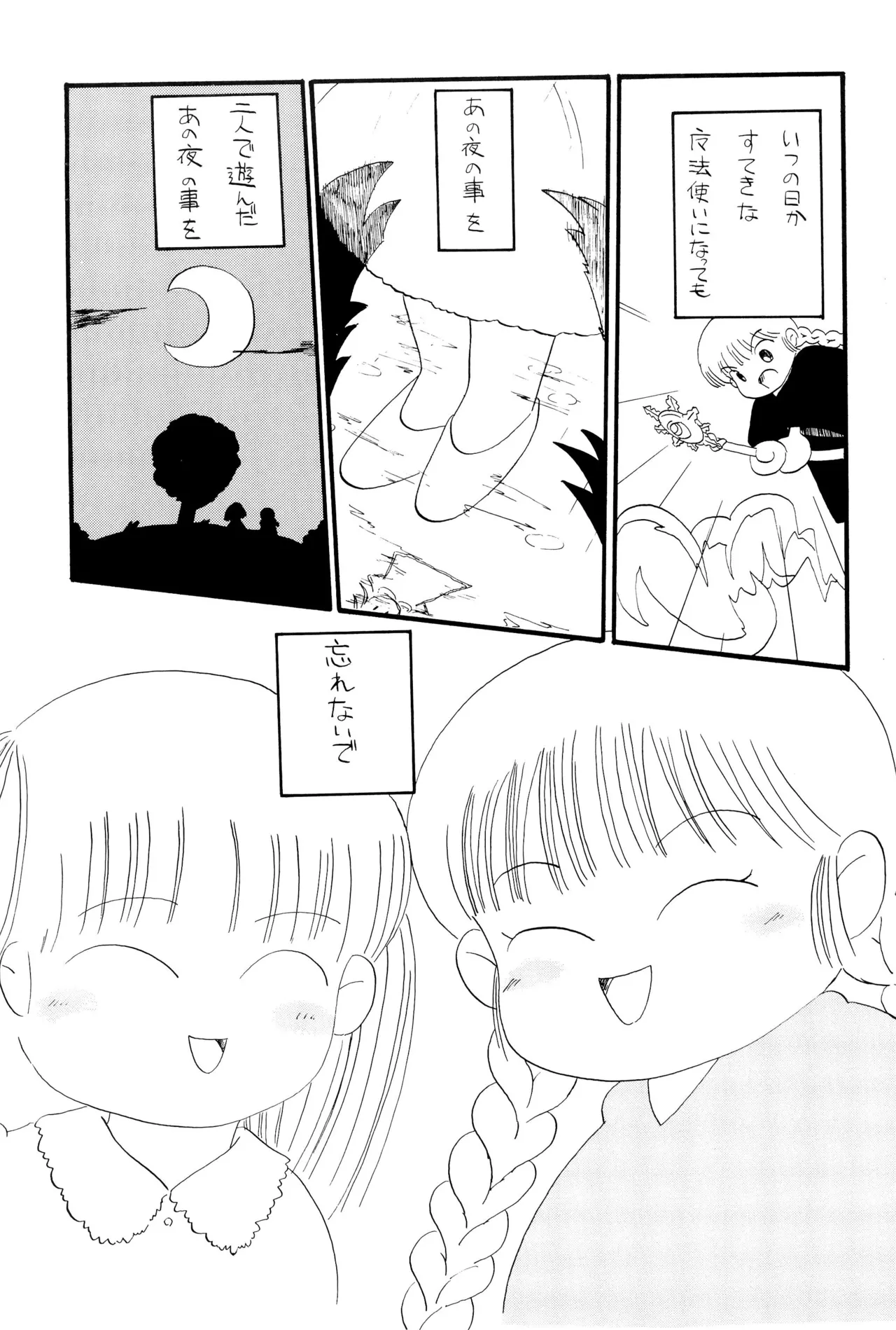 くりっとKUKURICHAN - page13