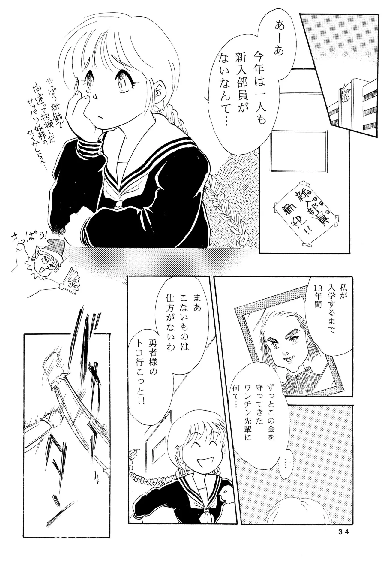 くりっとKUKURICHAN - page36