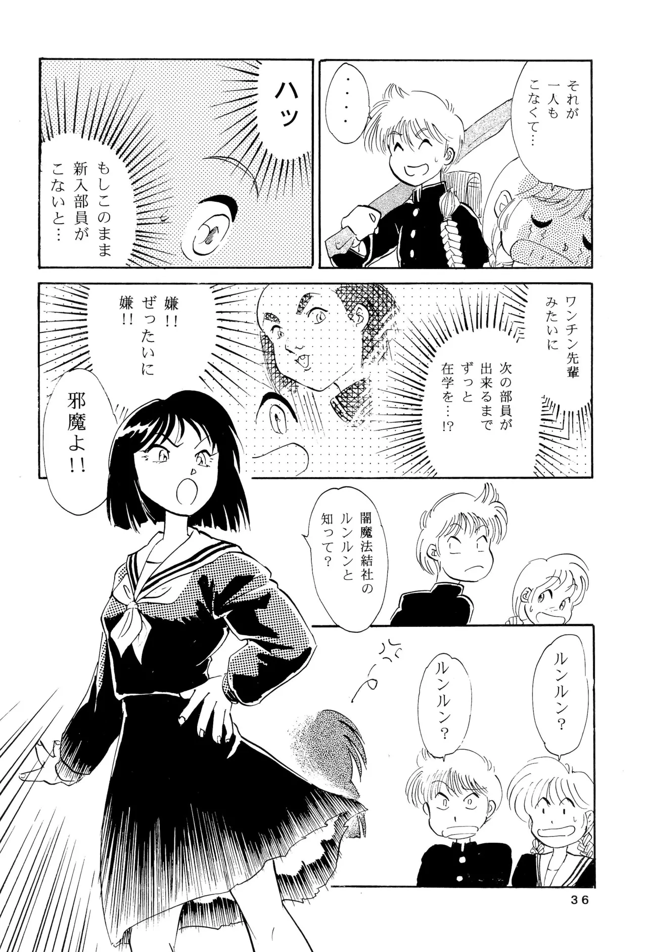 くりっとKUKURICHAN - page38