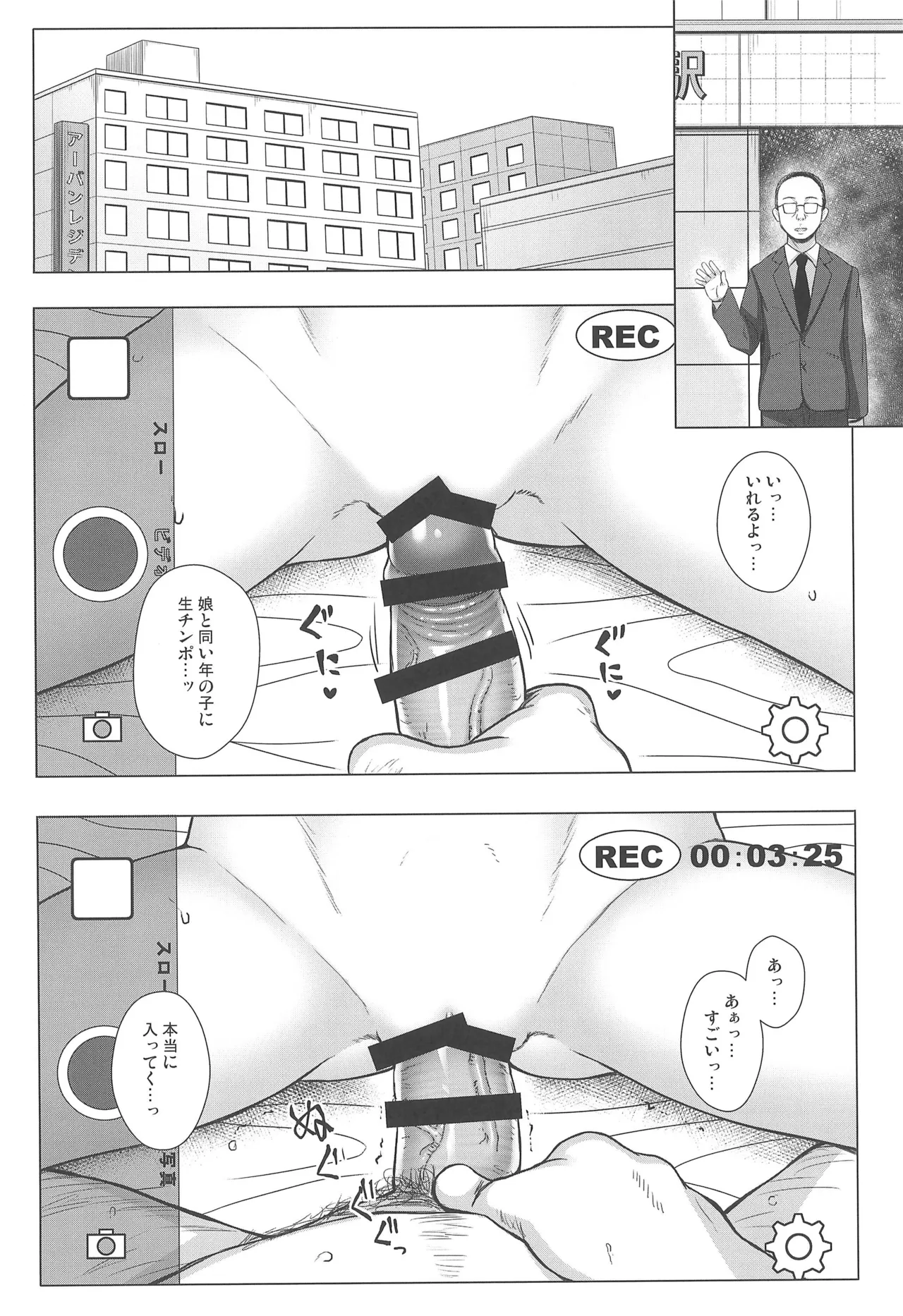 義父と義兄と奴隷な私 総集編 - page40