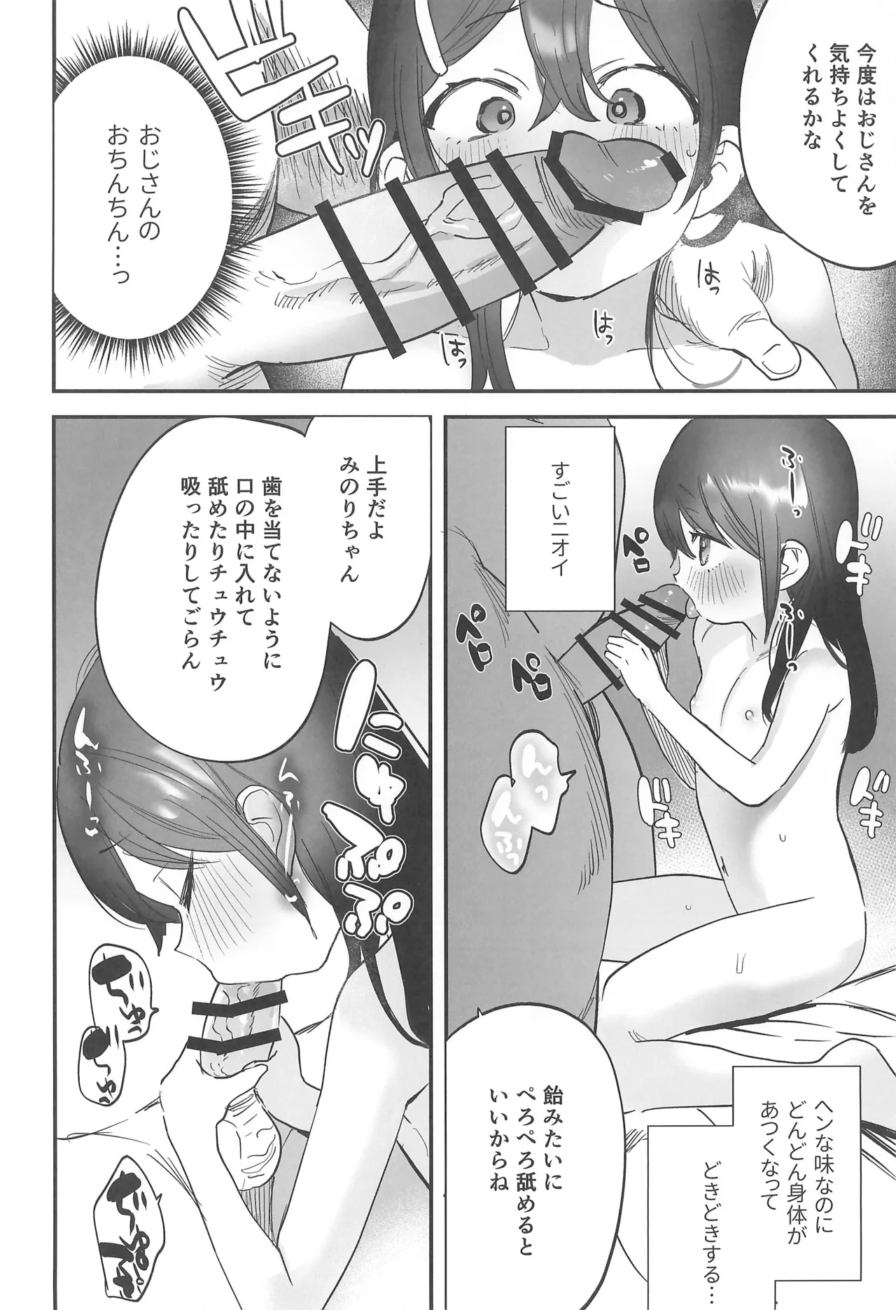 リクエストまんがまとめvol.1 - page28