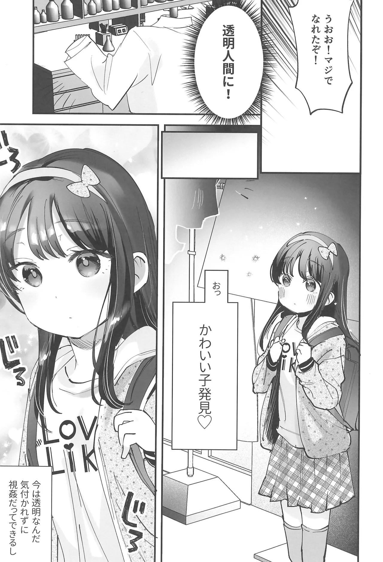 リクエストまんがまとめvol.1 - page47