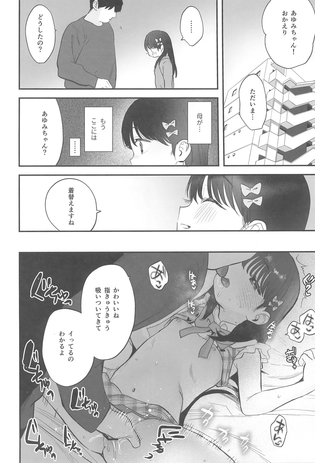 リクエストまんがまとめvol.1 - page52