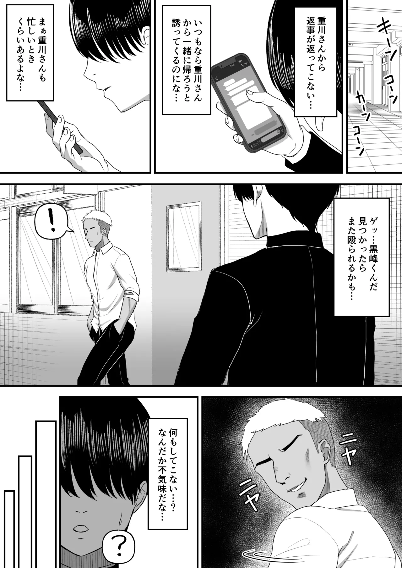 愛の重い彼女は僕のためにハメ撮りを撮ってきてくれる - page10