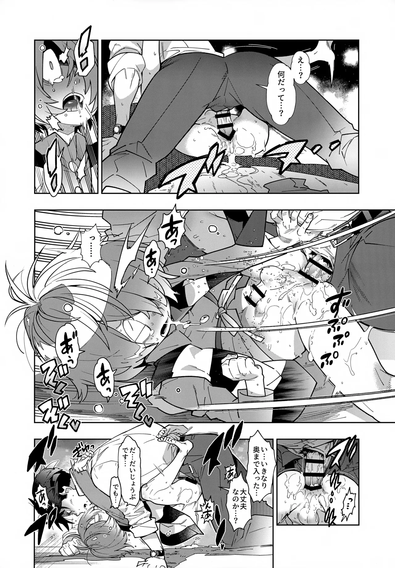 水木、鬼太郎と再会す。 - page20