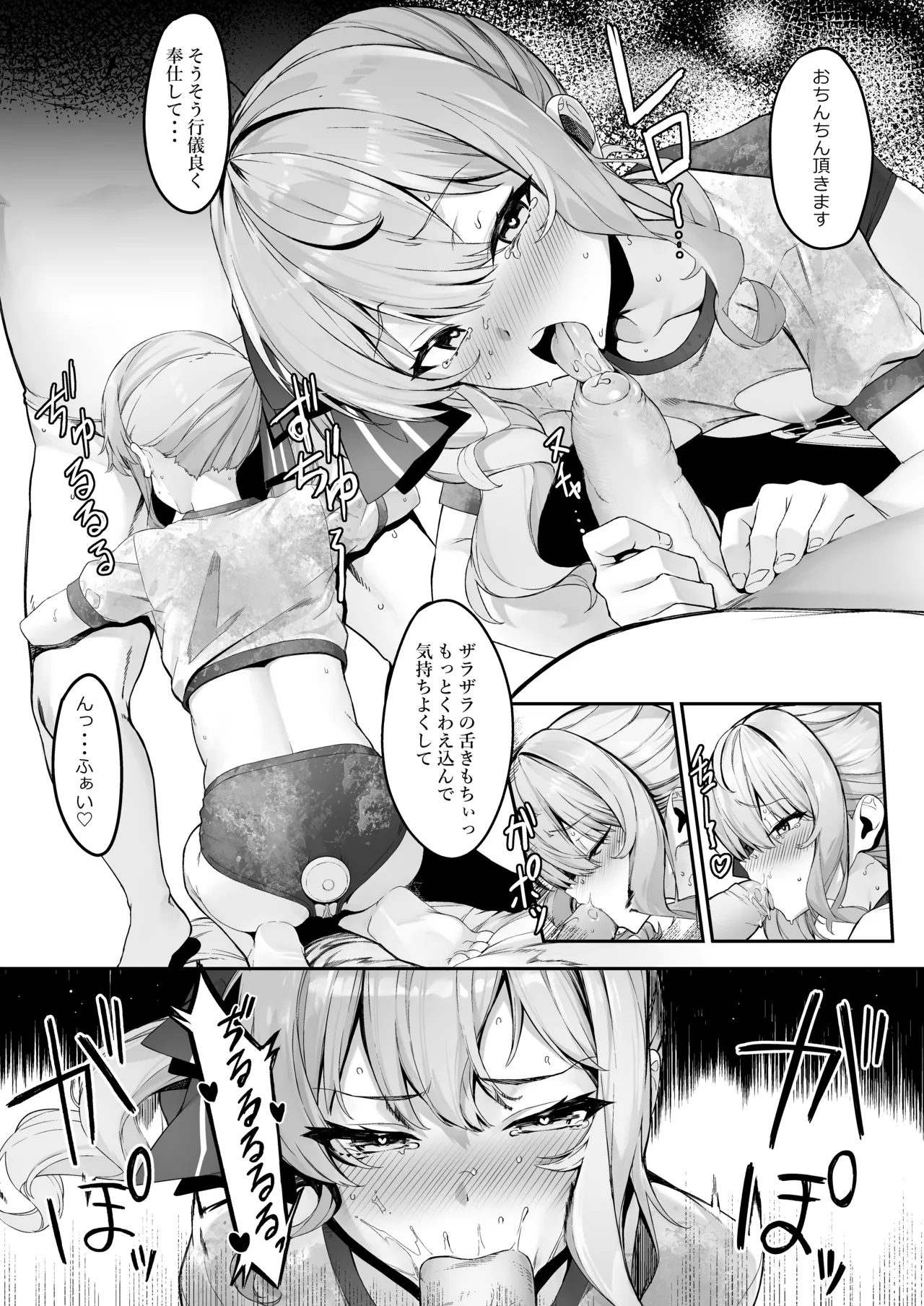 特殊性癖おじさんがとあるアイドルに催眠かけて色々する話 - page17