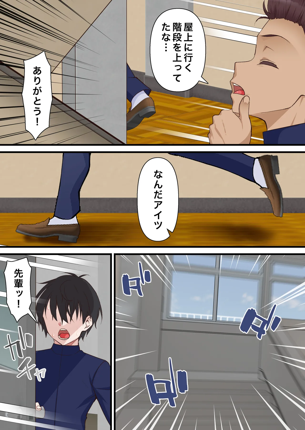 催●チャラ男と寝取られ生徒会 NTR2 - page28