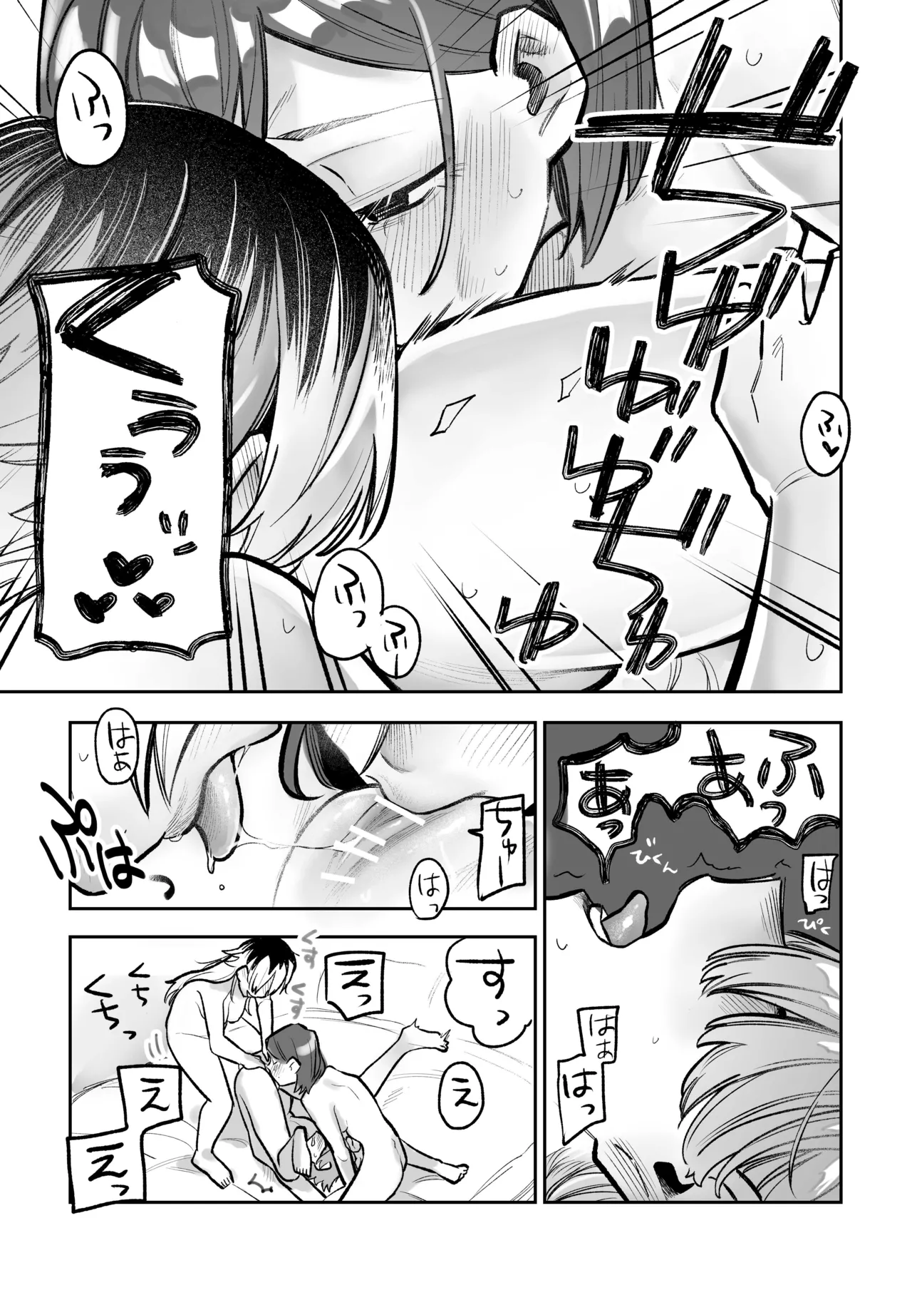 女同士のセックスが見たかっただけなのに私もすることになったんだが! - page26