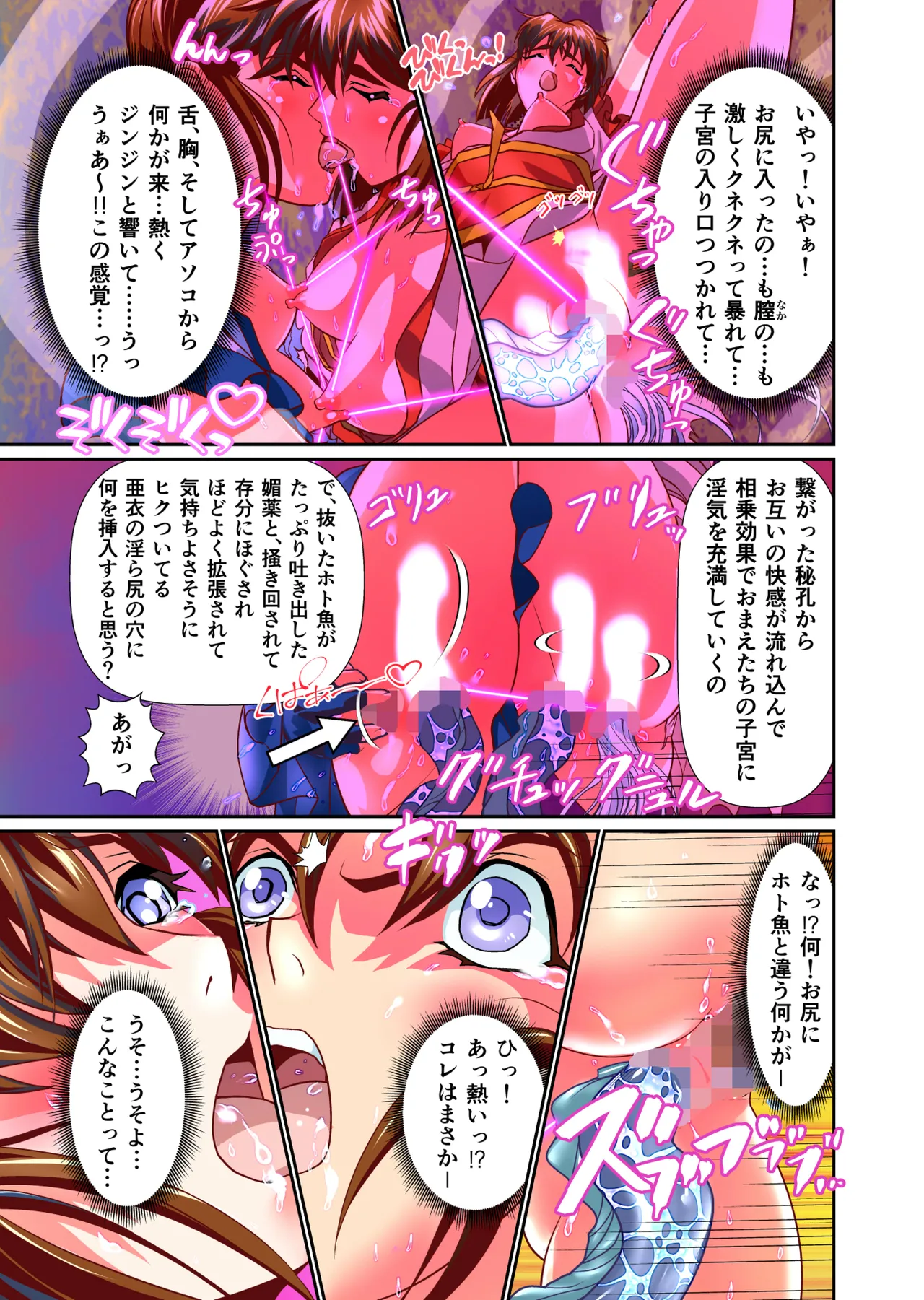 BrakeAngel フルカラー版 - page27