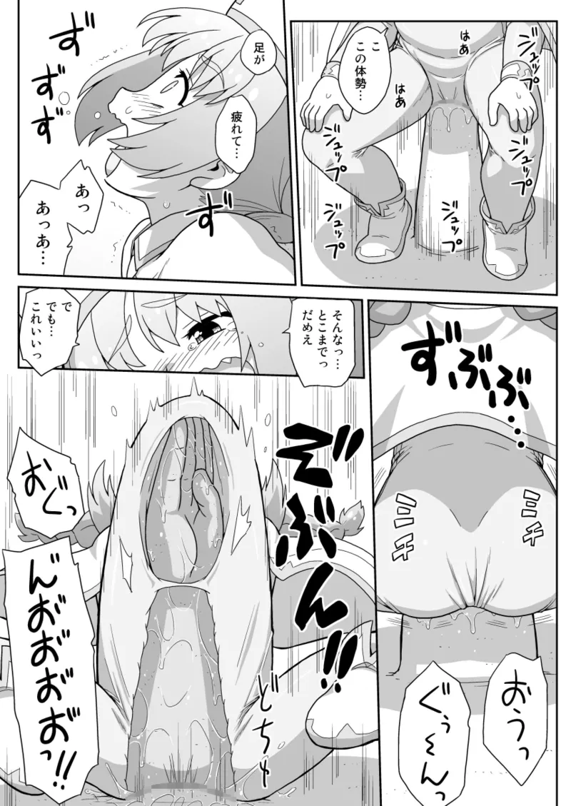 拡がっちゃうのがイイの17 - page10