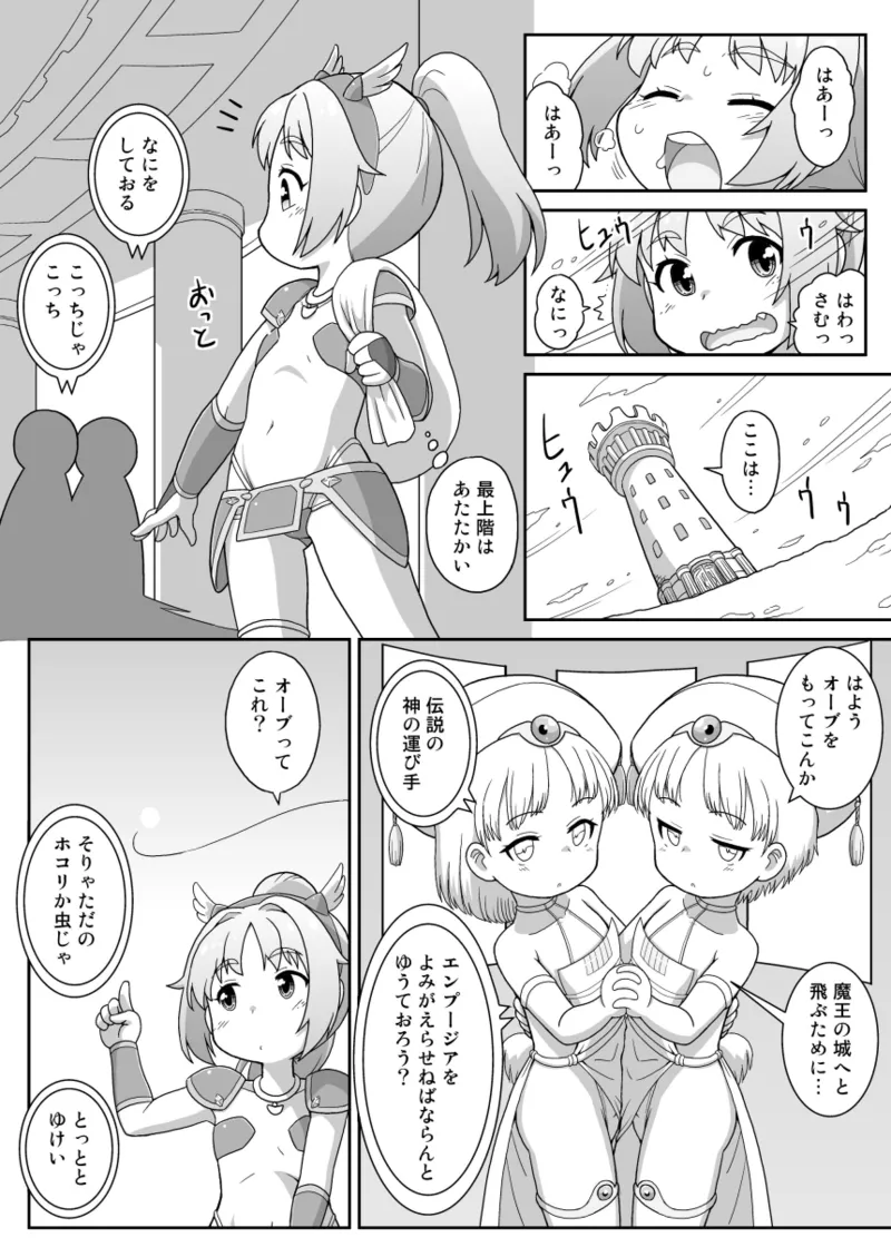 拡がっちゃうのがイイの17 - page11